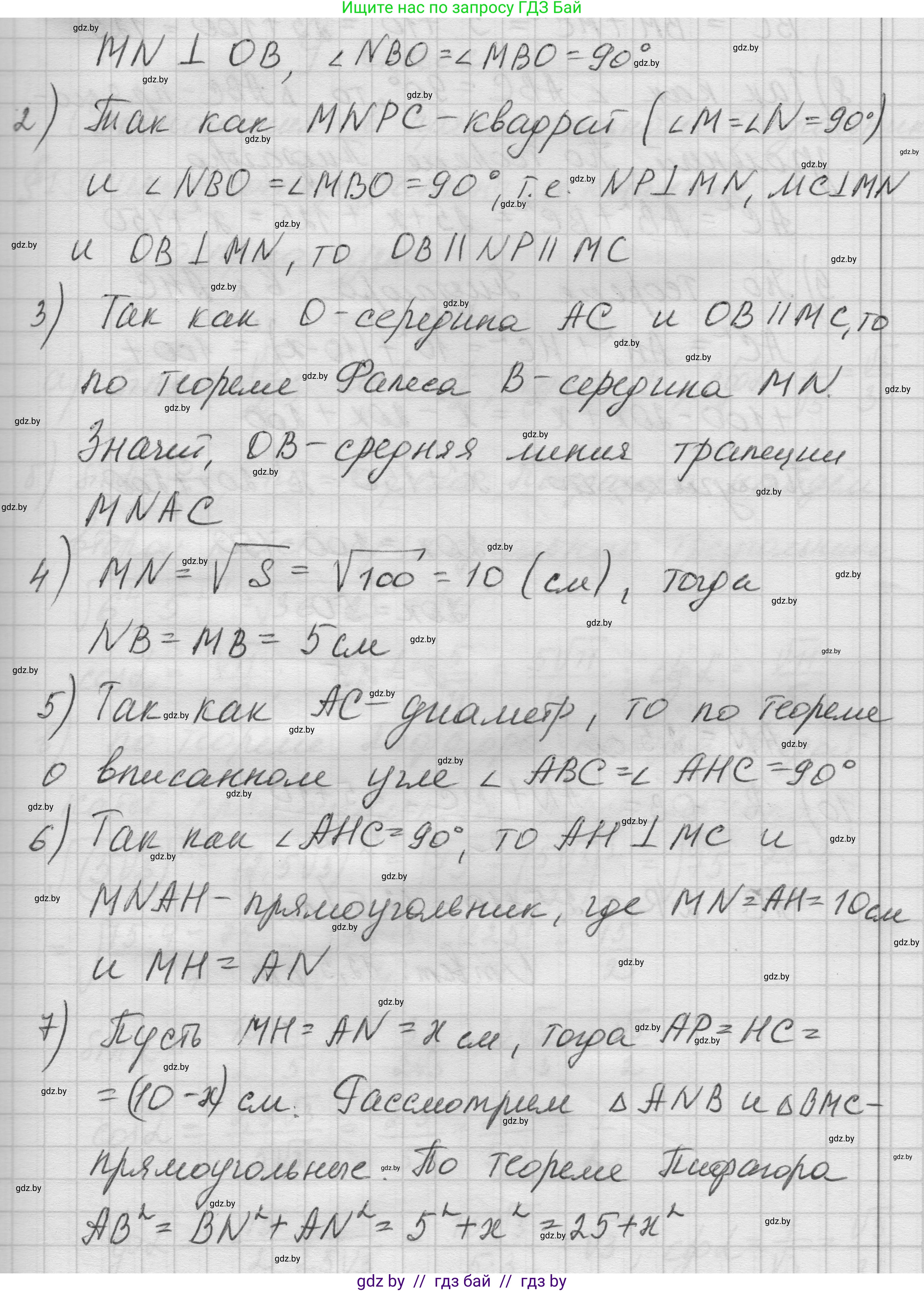 Геометрия, 7-9 класс Сборник задач, авторы: Кононов Сергей Гаврилович, Адамович Тамара Антоновна, Ефимцева Ирина Валерьяновна, Ячейко Таиса Владимировна, издательство Народная асвета, Минск, 2023, страница 123, номер 29.8, Решение 1 (продолжение 2)