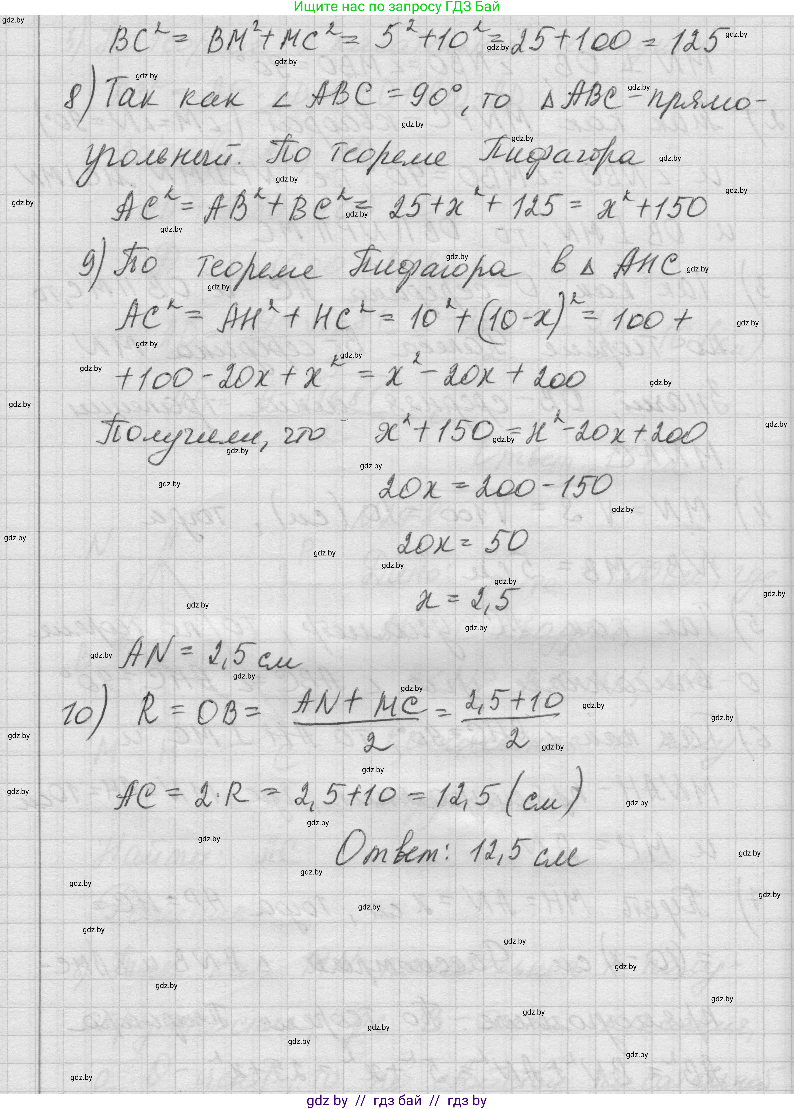 Геометрия, 7-9 класс Сборник задач, авторы: Кононов Сергей Гаврилович, Адамович Тамара Антоновна, Ефимцева Ирина Валерьяновна, Ячейко Таиса Владимировна, издательство Народная асвета, Минск, 2023, страница 123, номер 29.8, Решение 1 (продолжение 3)