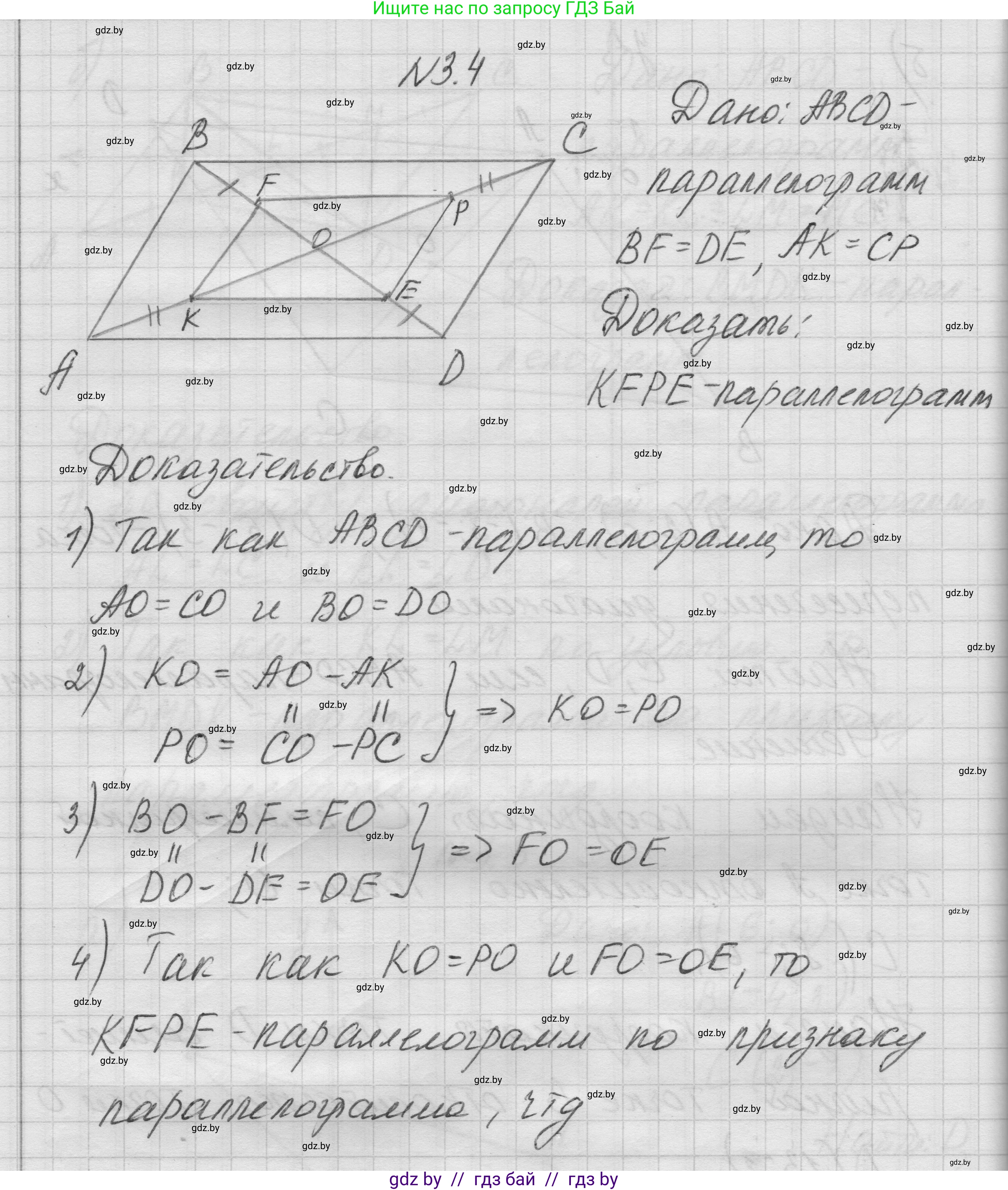 Геометрия, 7-9 класс Сборник задач, авторы: Кононов Сергей Гаврилович, Адамович Тамара Антоновна, Ефимцева Ирина Валерьяновна, Ячейко Таиса Владимировна, издательство Народная асвета, Минск, 2023, страница 63, номер 3.4, Решение 1