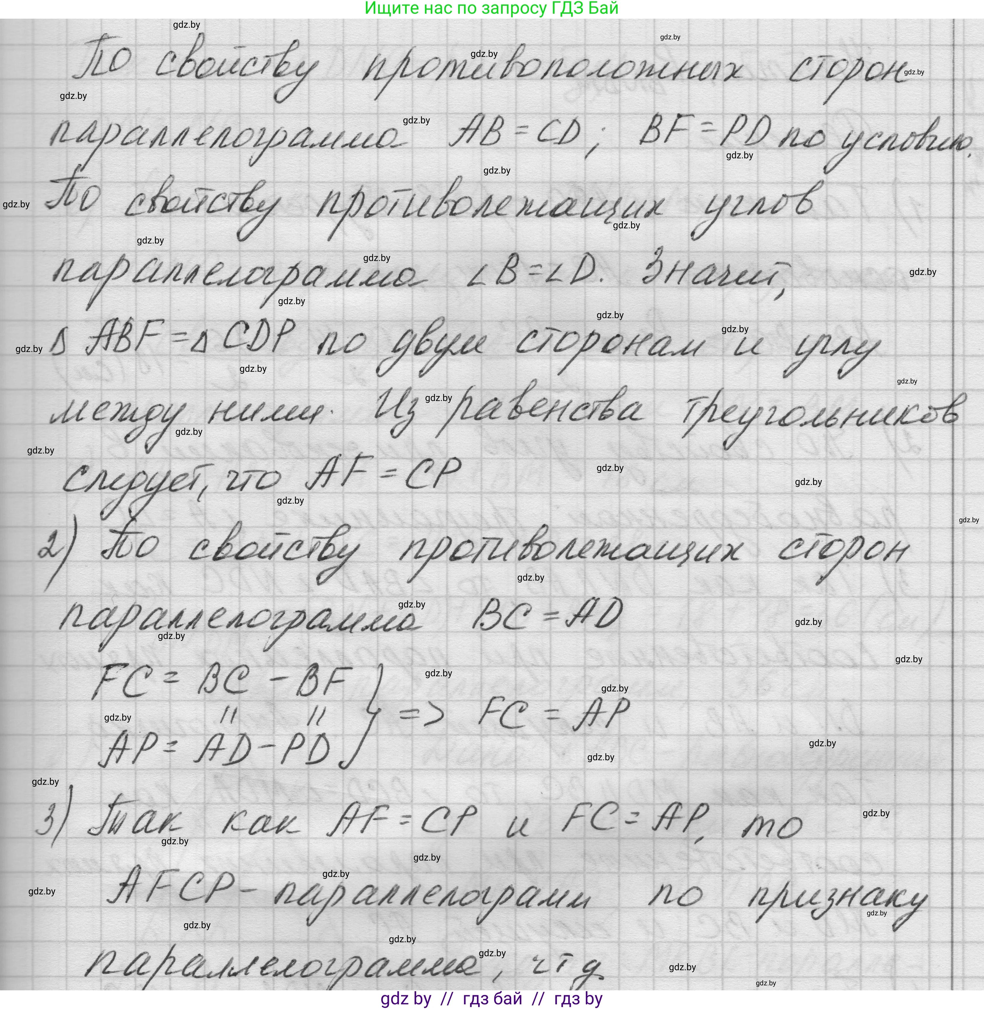 Геометрия, 7-9 класс Сборник задач, авторы: Кононов Сергей Гаврилович, Адамович Тамара Антоновна, Ефимцева Ирина Валерьяновна, Ячейко Таиса Владимировна, издательство Народная асвета, Минск, 2023, страница 63, номер 3.8, Решение 1 (продолжение 2)