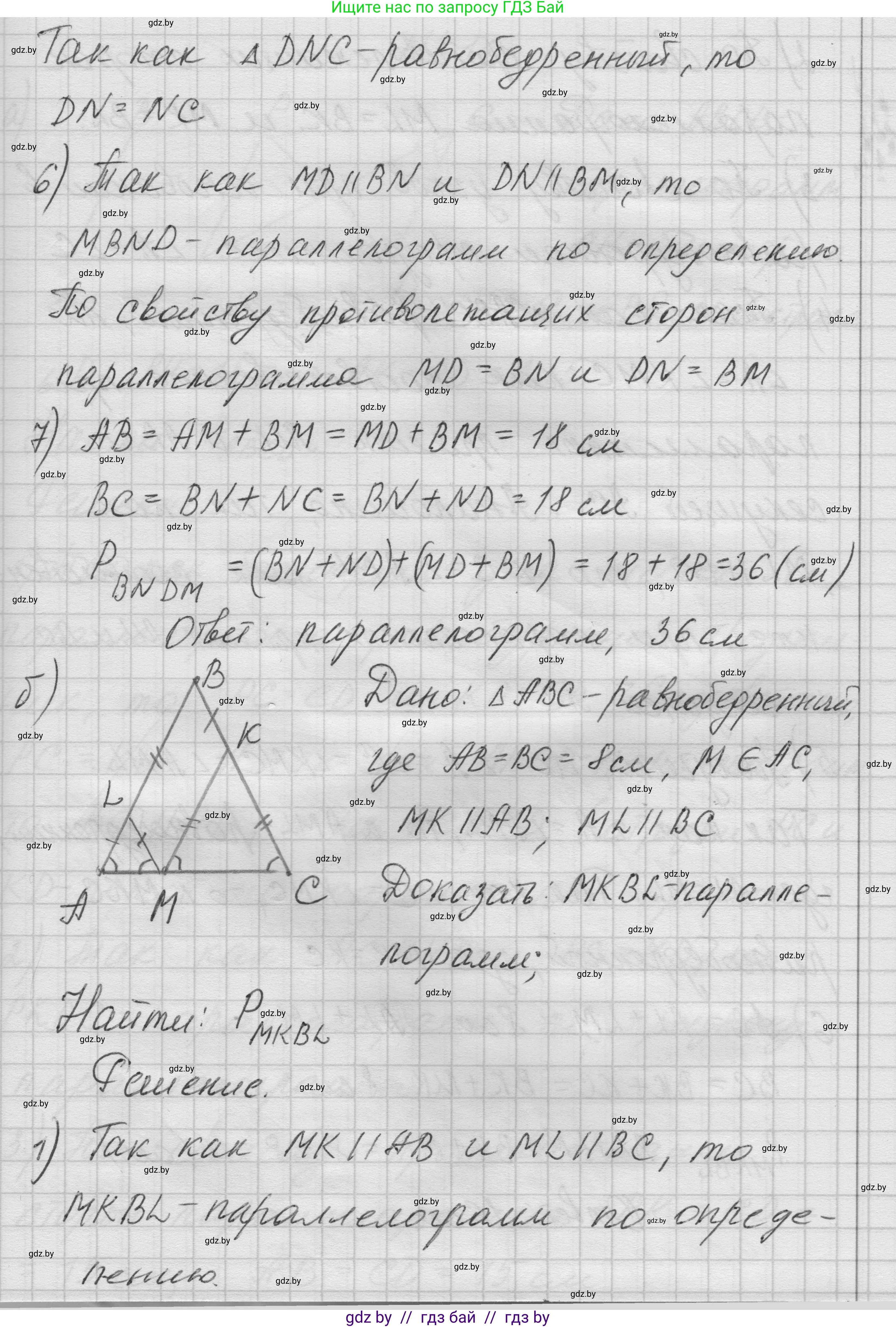 Геометрия, 7-9 класс Сборник задач, авторы: Кононов Сергей Гаврилович, Адамович Тамара Антоновна, Ефимцева Ирина Валерьяновна, Ячейко Таиса Владимировна, издательство Народная асвета, Минск, 2023, страница 63, номер 3.9, Решение 1 (продолжение 3)