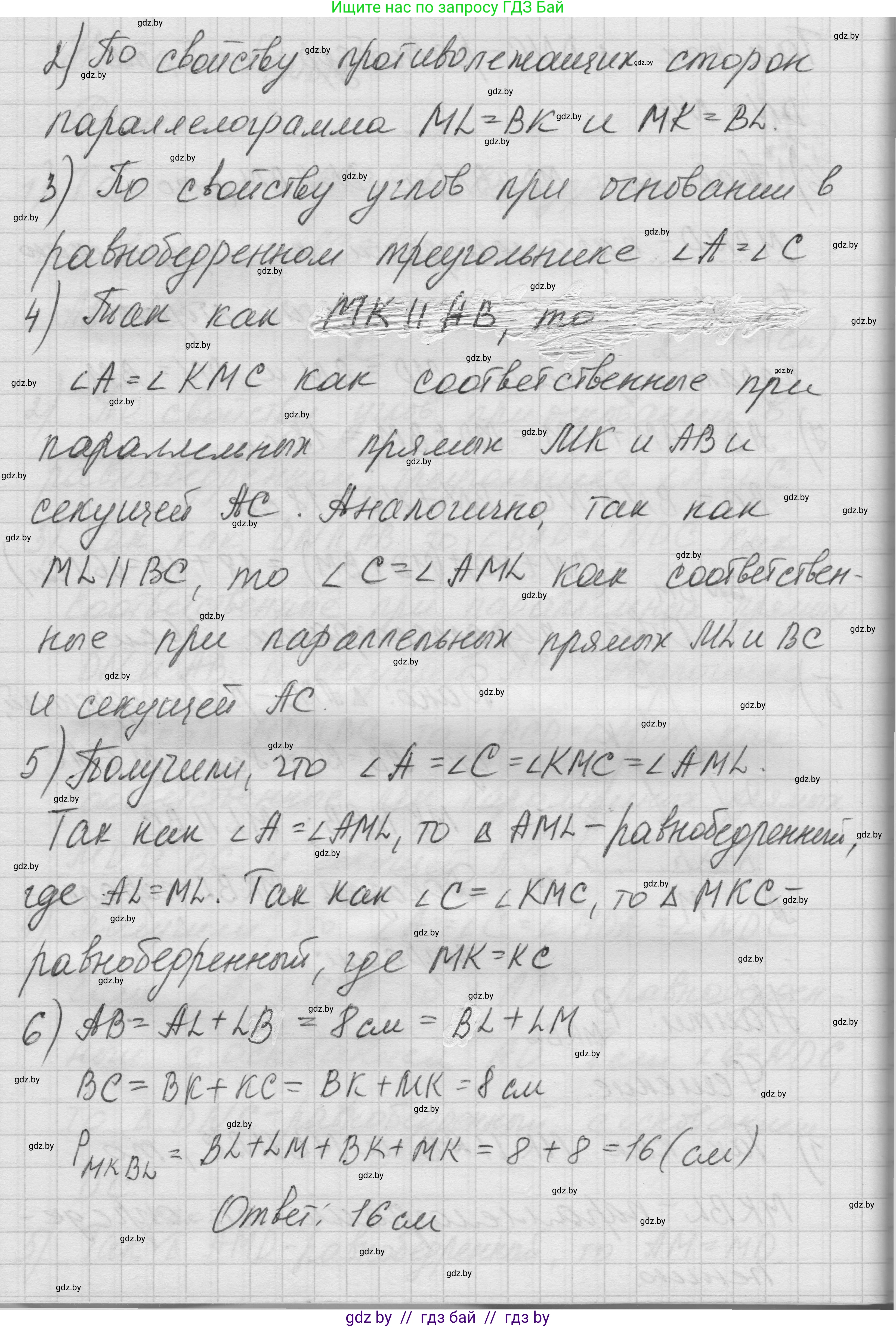 Геометрия, 7-9 класс Сборник задач, авторы: Кононов Сергей Гаврилович, Адамович Тамара Антоновна, Ефимцева Ирина Валерьяновна, Ячейко Таиса Владимировна, издательство Народная асвета, Минск, 2023, страница 63, номер 3.9, Решение 1 (продолжение 4)