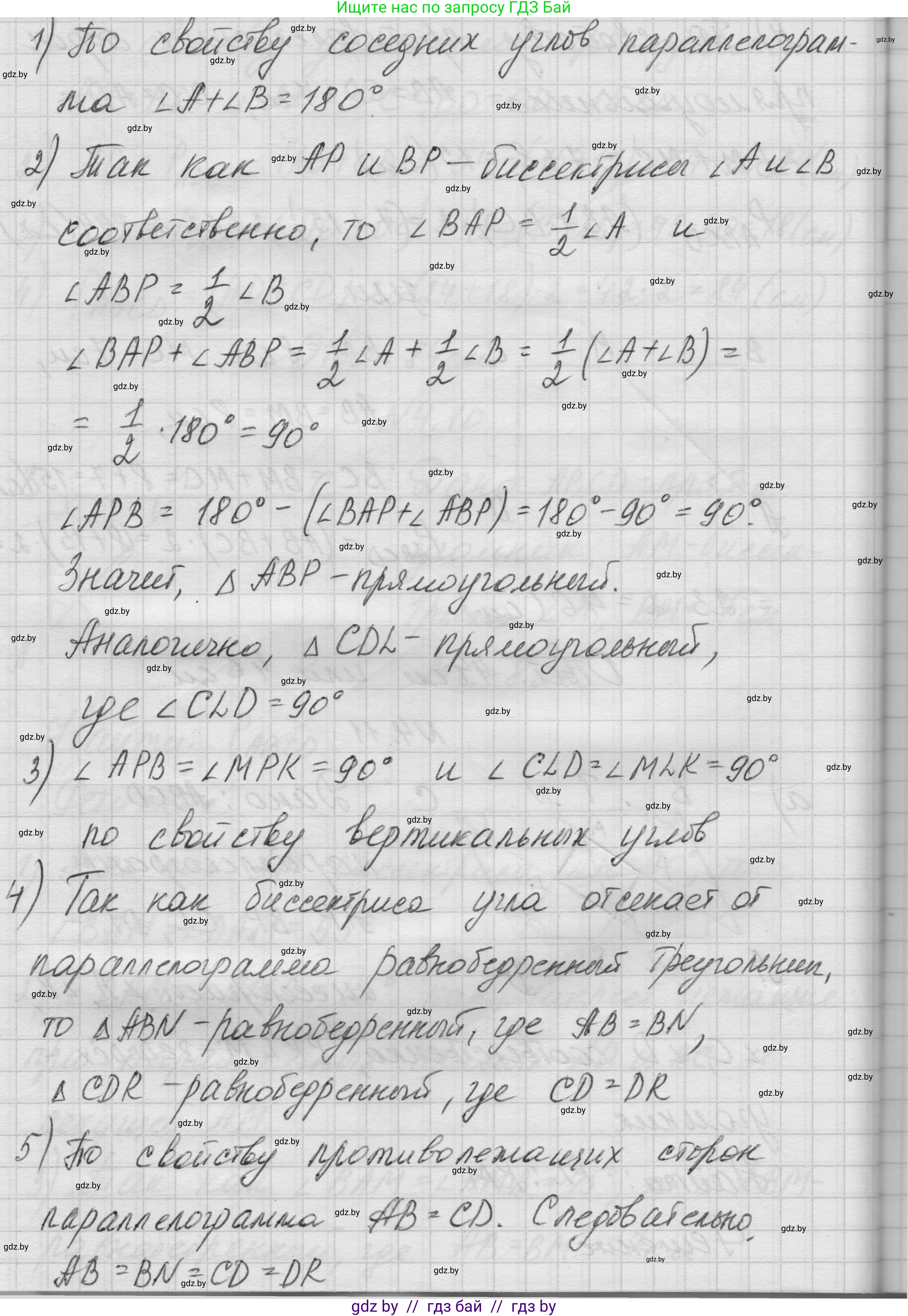 Геометрия, 7-9 класс Сборник задач, авторы: Кононов Сергей Гаврилович, Адамович Тамара Антоновна, Ефимцева Ирина Валерьяновна, Ячейко Таиса Владимировна, издательство Народная асвета, Минск, 2023, страница 66, номер 4.11, Решение 1 (продолжение 2)