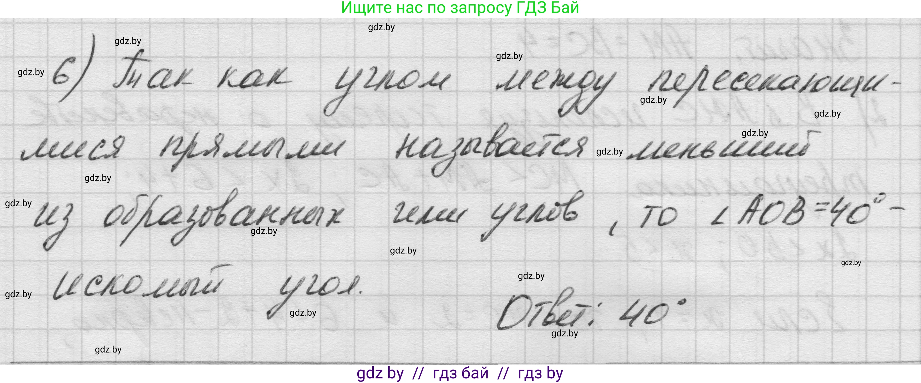 Геометрия, 7-9 класс Сборник задач, авторы: Кононов Сергей Гаврилович, Адамович Тамара Антоновна, Ефимцева Ирина Валерьяновна, Ячейко Таиса Владимировна, издательство Народная асвета, Минск, 2023, страница 67, номер 4.14, Решение 1 (продолжение 4)