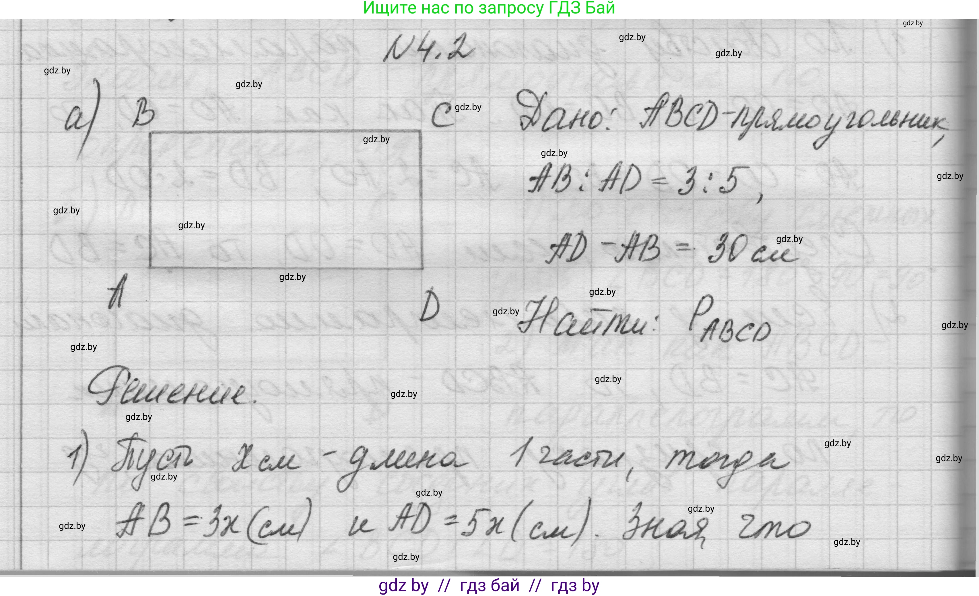 Геометрия, 7-9 класс Сборник задач, авторы: Кононов Сергей Гаврилович, Адамович Тамара Антоновна, Ефимцева Ирина Валерьяновна, Ячейко Таиса Владимировна, издательство Народная асвета, Минск, 2023, страница 65, номер 4.2, Решение 1