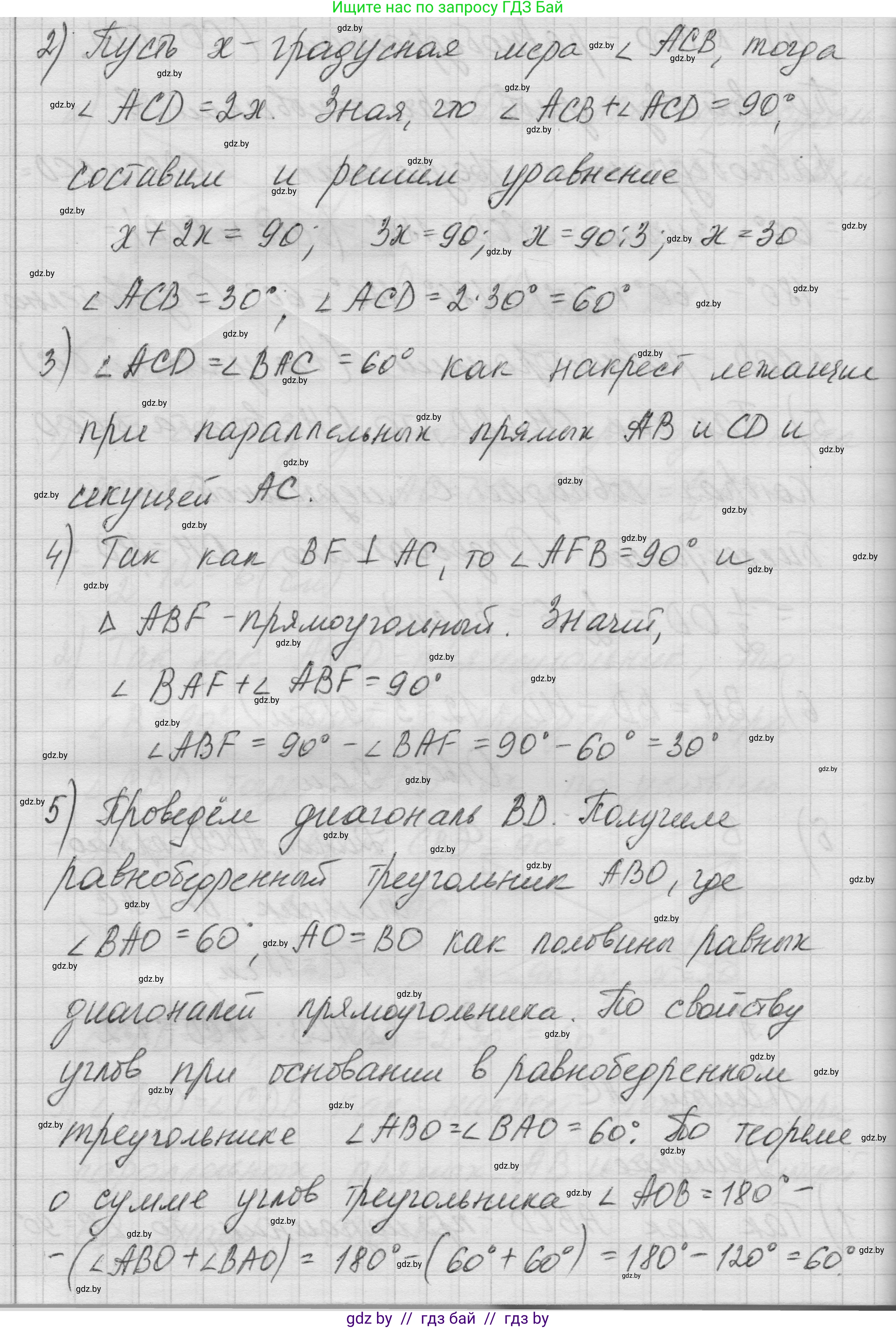 Геометрия, 7-9 класс Сборник задач, авторы: Кононов Сергей Гаврилович, Адамович Тамара Антоновна, Ефимцева Ирина Валерьяновна, Ячейко Таиса Владимировна, издательство Народная асвета, Минск, 2023, страница 65, номер 4.7, Решение 1 (продолжение 3)