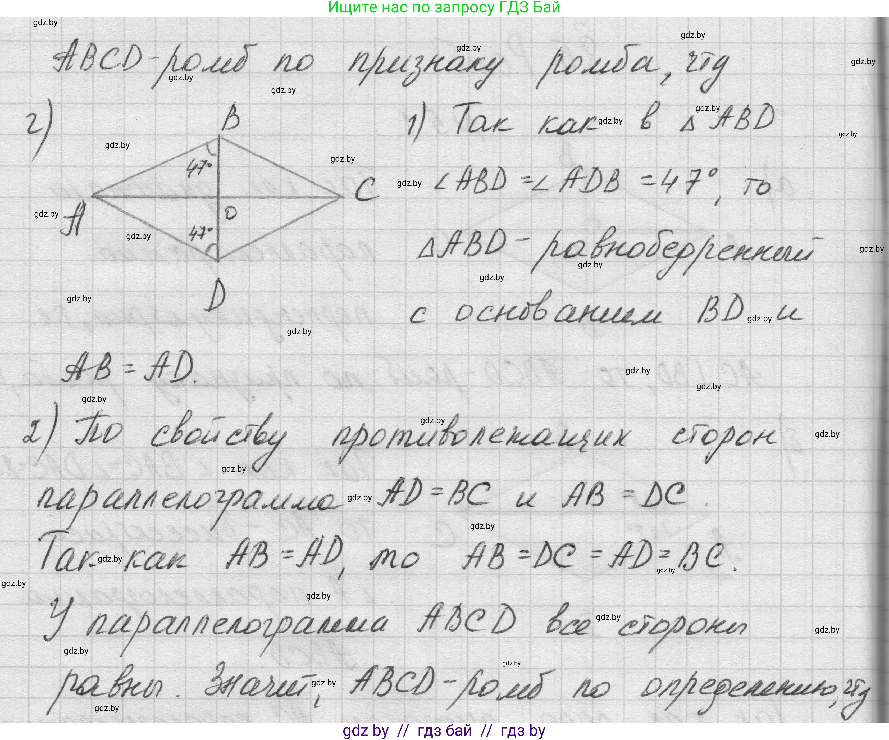 Геометрия, 7-9 класс Сборник задач, авторы: Кононов Сергей Гаврилович, Адамович Тамара Антоновна, Ефимцева Ирина Валерьяновна, Ячейко Таиса Владимировна, издательство Народная асвета, Минск, 2023, страница 67, номер 5.1, Решение 1 (продолжение 2)