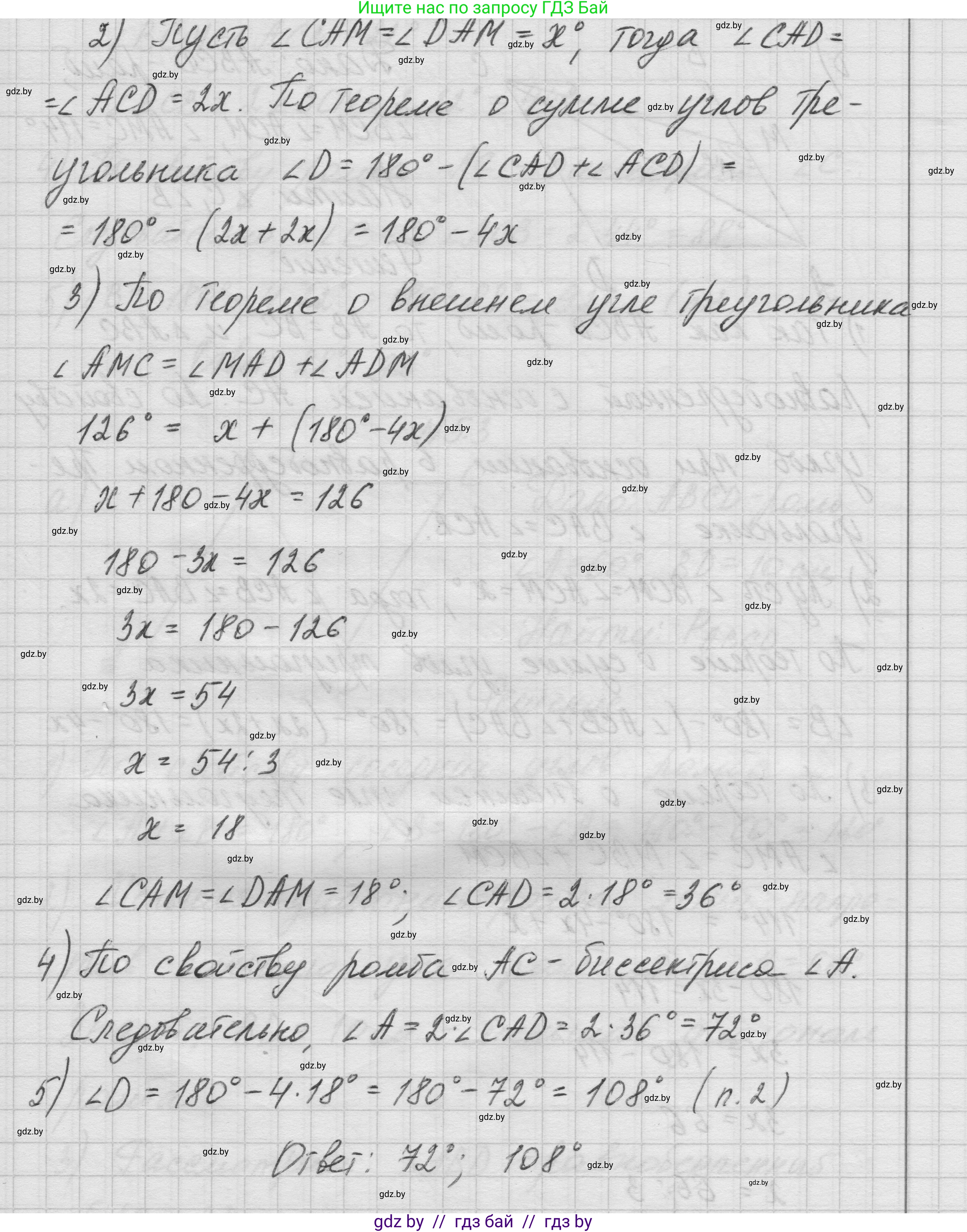 Геометрия, 7-9 класс Сборник задач, авторы: Кононов Сергей Гаврилович, Адамович Тамара Антоновна, Ефимцева Ирина Валерьяновна, Ячейко Таиса Владимировна, издательство Народная асвета, Минск, 2023, страница 68, номер 5.2, Решение 1 (продолжение 2)