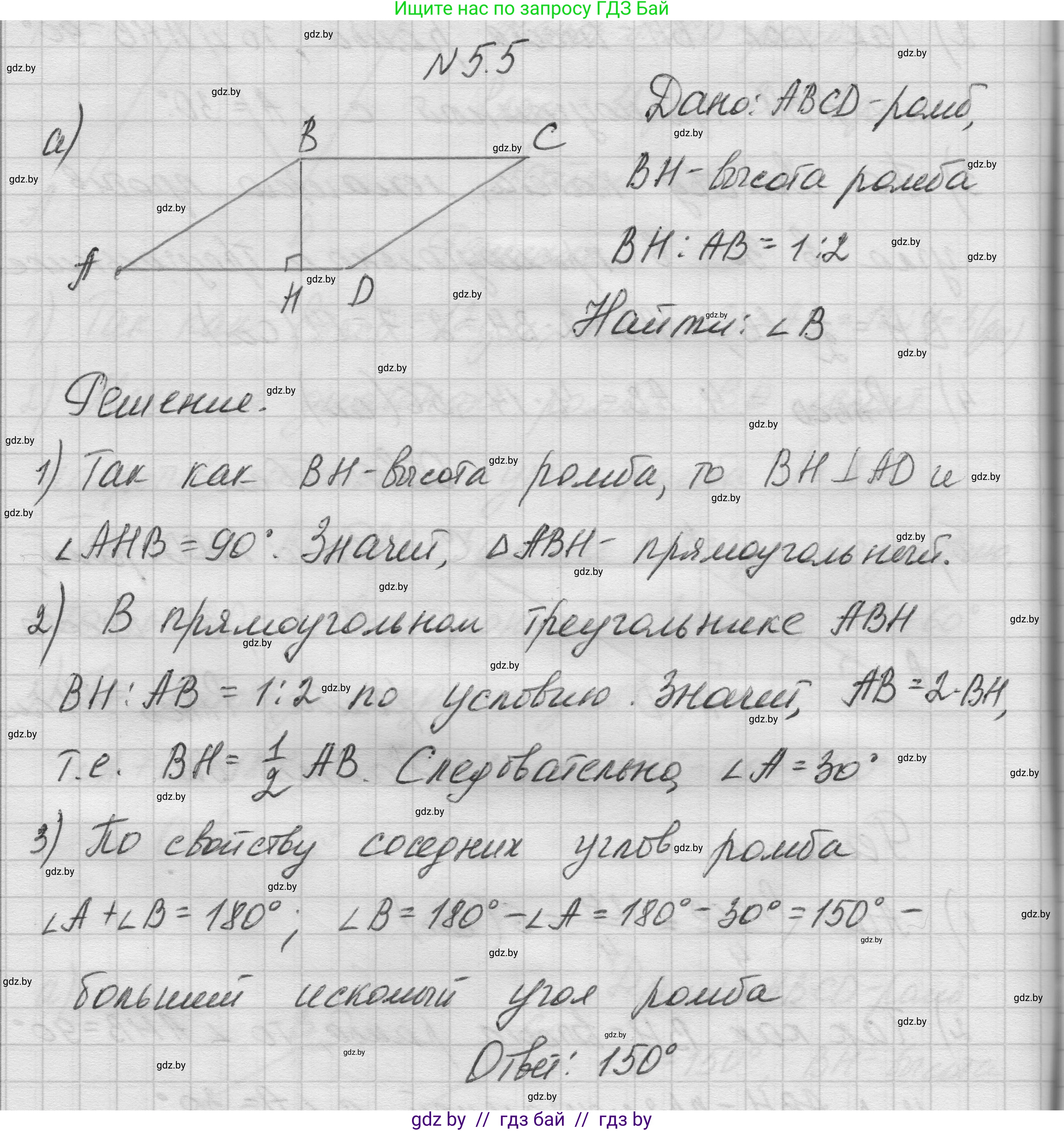 Геометрия, 7-9 класс Сборник задач, авторы: Кононов Сергей Гаврилович, Адамович Тамара Антоновна, Ефимцева Ирина Валерьяновна, Ячейко Таиса Владимировна, издательство Народная асвета, Минск, 2023, страница 68, номер 5.5, Решение 1