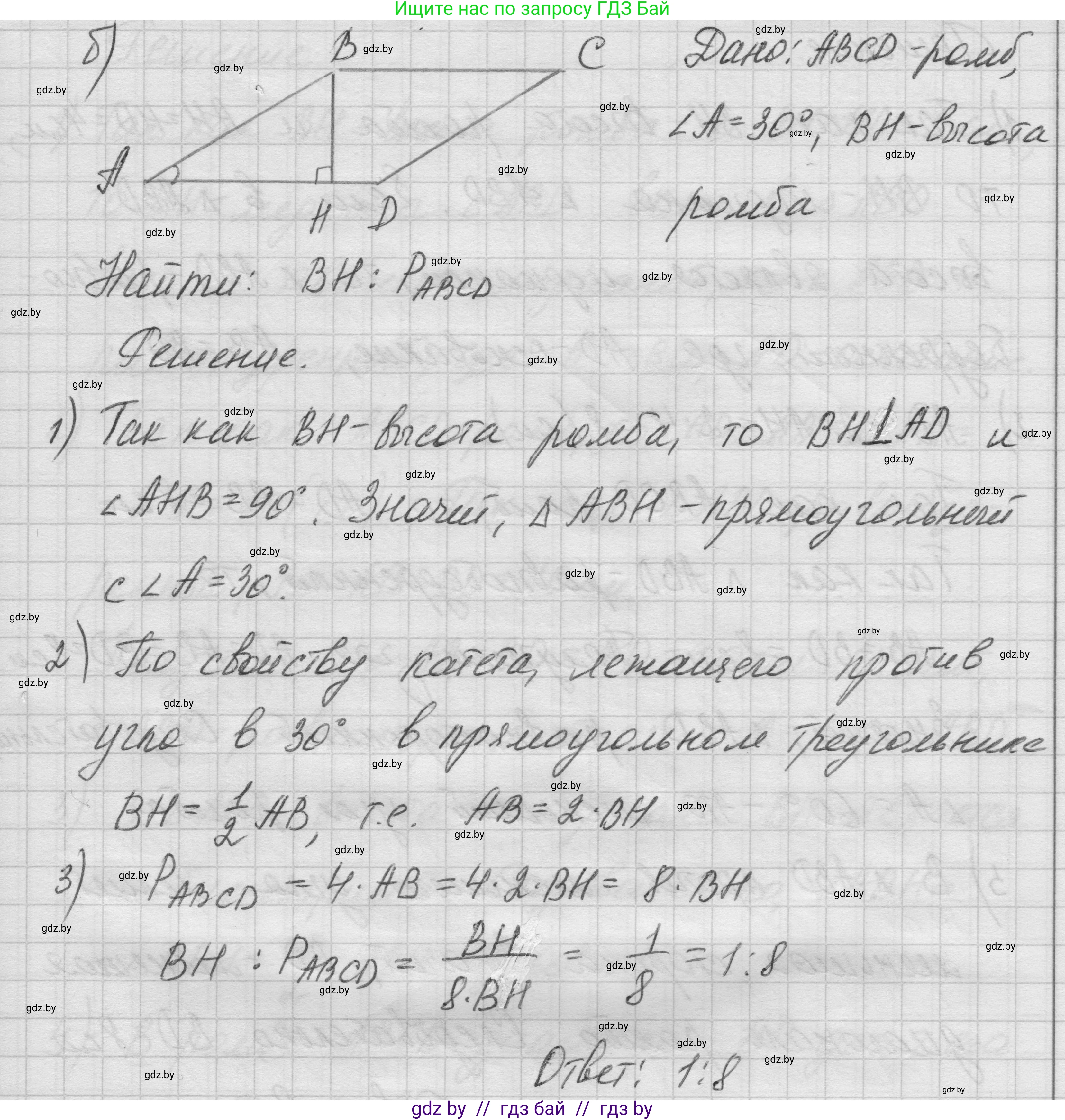 Геометрия, 7-9 класс Сборник задач, авторы: Кононов Сергей Гаврилович, Адамович Тамара Антоновна, Ефимцева Ирина Валерьяновна, Ячейко Таиса Владимировна, издательство Народная асвета, Минск, 2023, страница 68, номер 5.5, Решение 1 (продолжение 2)