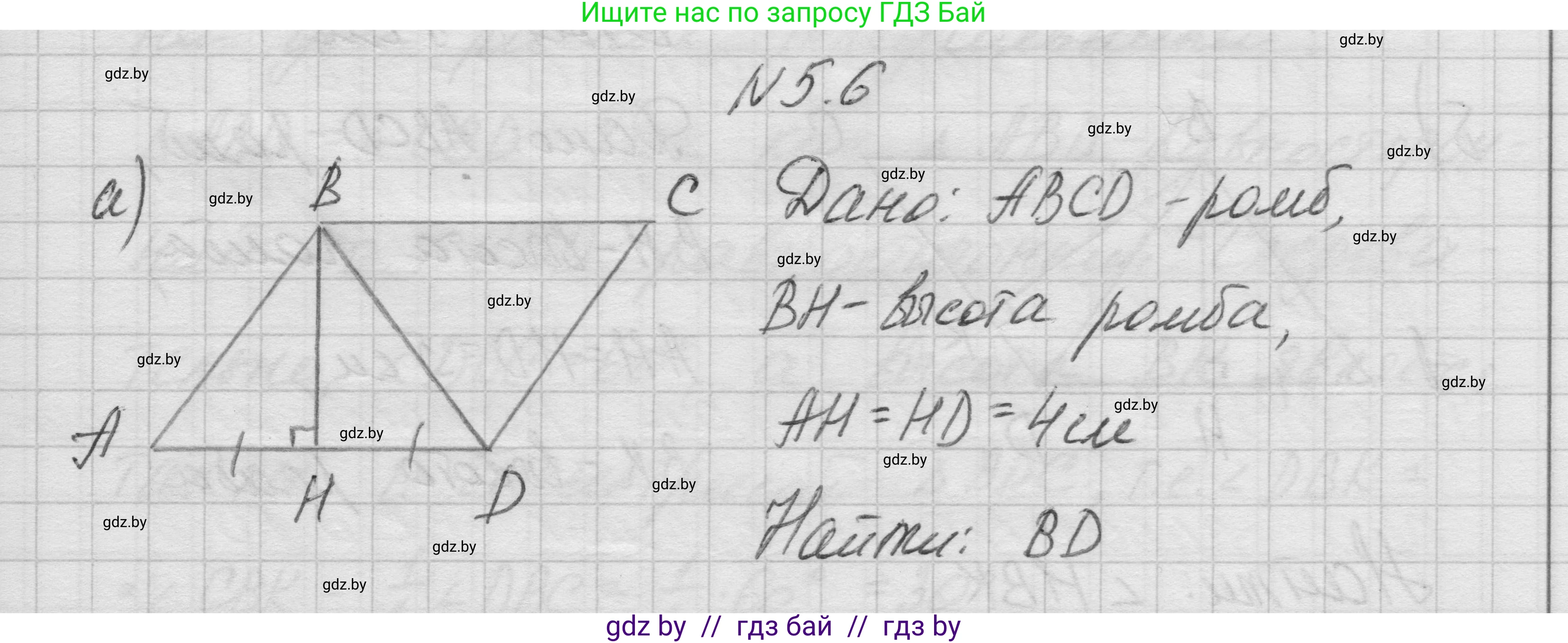Геометрия, 7-9 класс Сборник задач, авторы: Кононов Сергей Гаврилович, Адамович Тамара Антоновна, Ефимцева Ирина Валерьяновна, Ячейко Таиса Владимировна, издательство Народная асвета, Минск, 2023, страница 68, номер 5.6, Решение 1