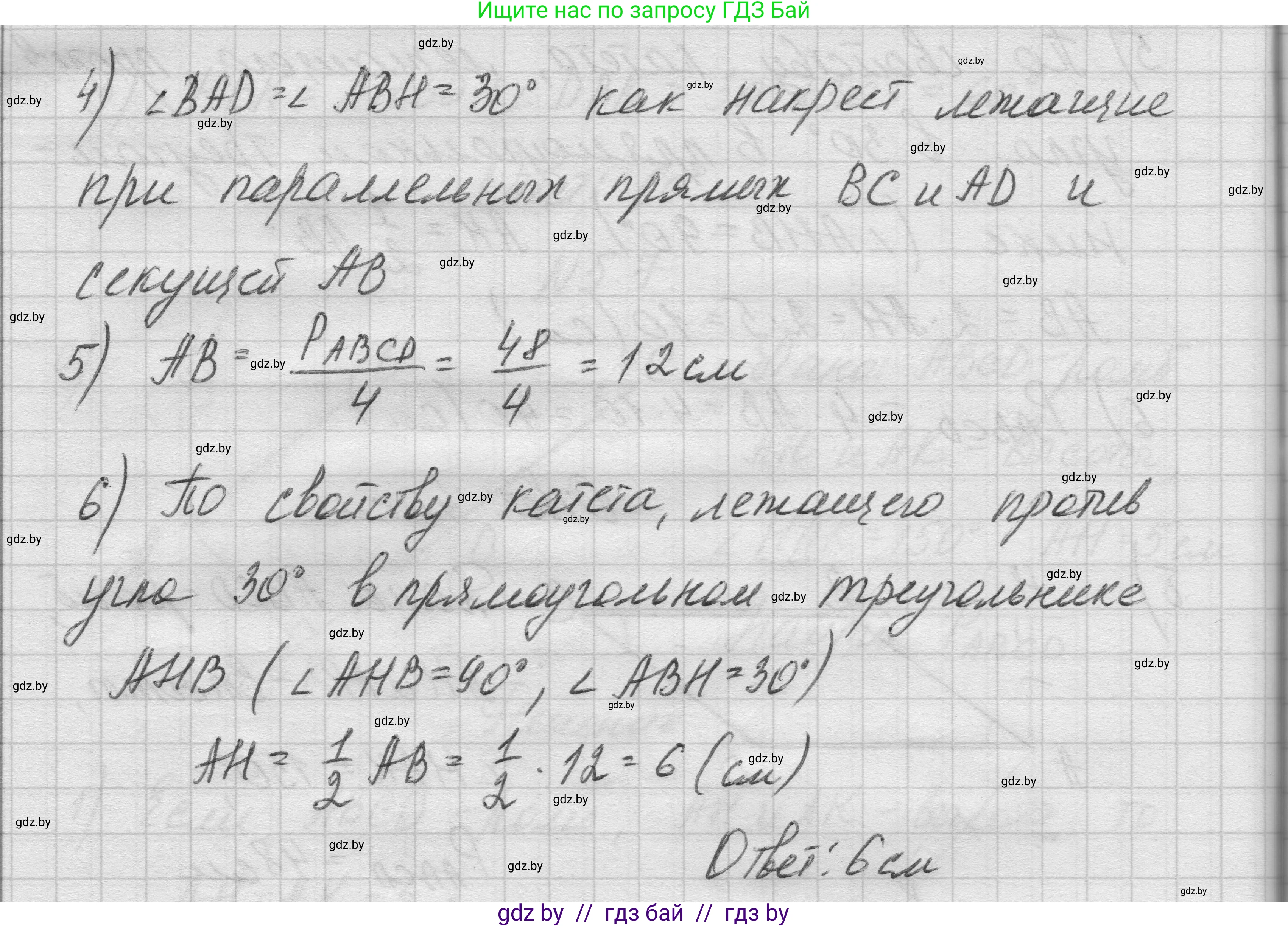 Геометрия, 7-9 класс Сборник задач, авторы: Кононов Сергей Гаврилович, Адамович Тамара Антоновна, Ефимцева Ирина Валерьяновна, Ячейко Таиса Владимировна, издательство Народная асвета, Минск, 2023, страница 68, номер 5.7, Решение 1 (продолжение 3)
