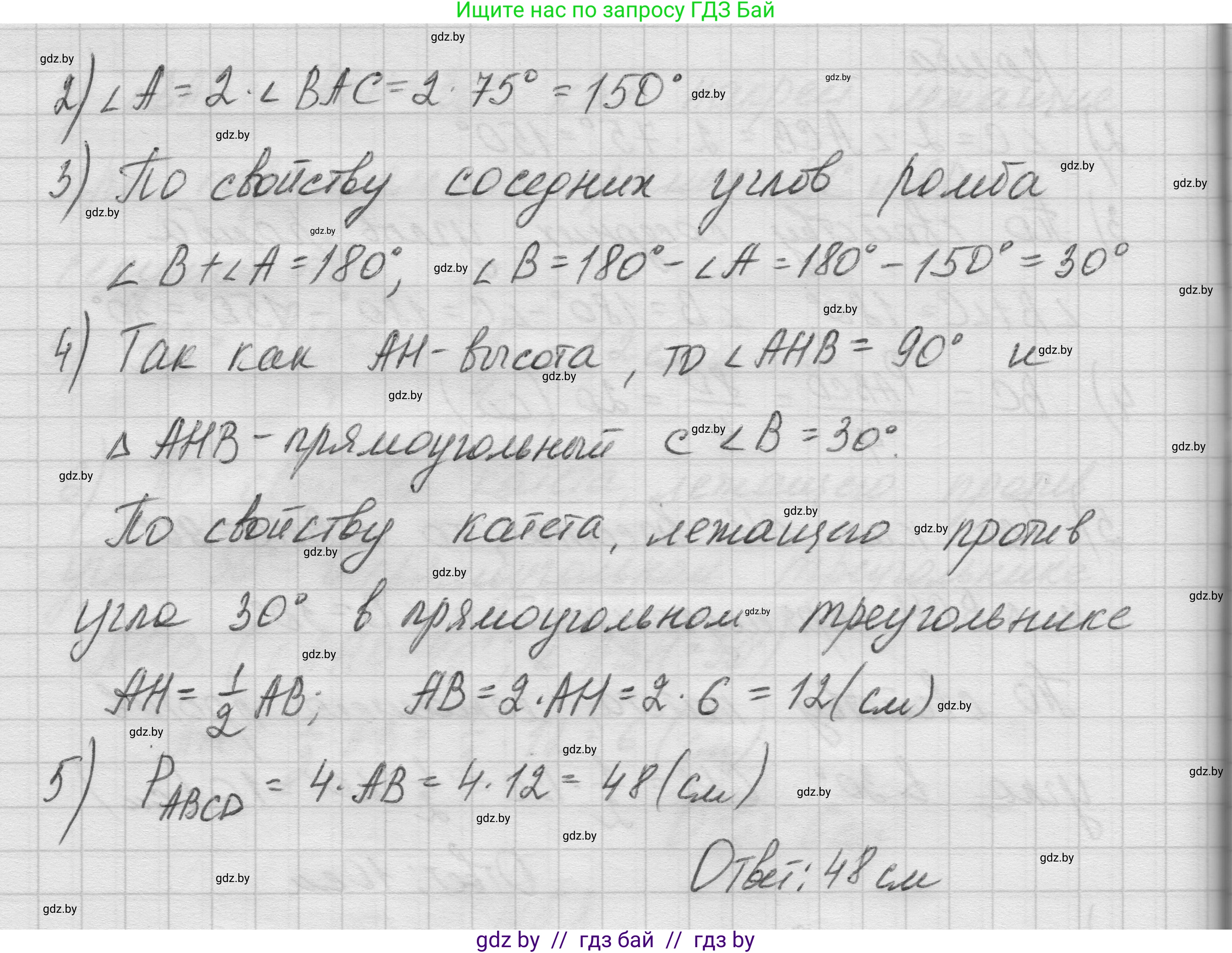 Геометрия, 7-9 класс Сборник задач, авторы: Кононов Сергей Гаврилович, Адамович Тамара Антоновна, Ефимцева Ирина Валерьяновна, Ячейко Таиса Владимировна, издательство Народная асвета, Минск, 2023, страница 69, номер 5.8, Решение 1 (продолжение 3)
