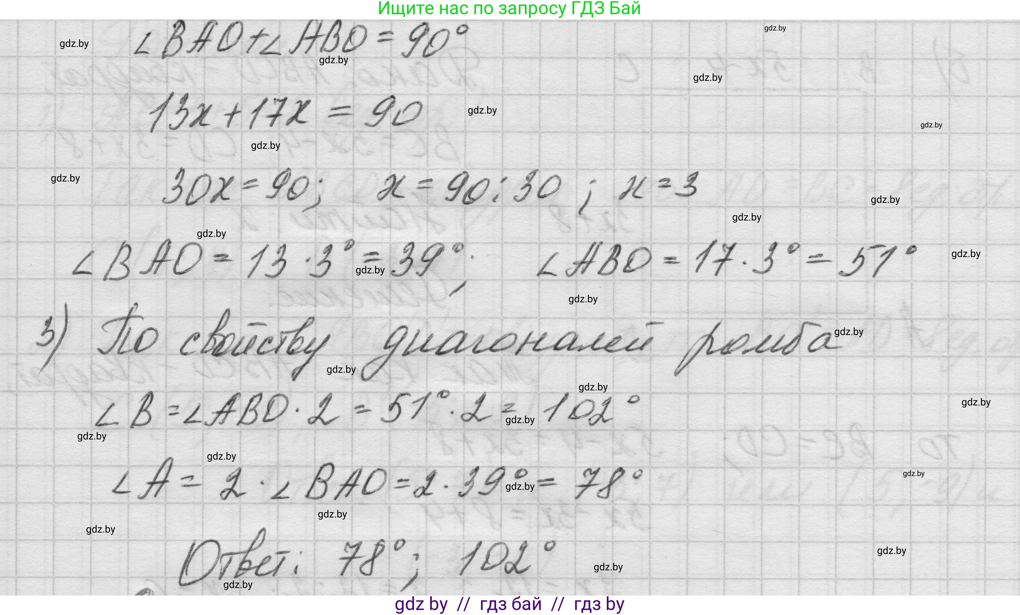 Геометрия, 7-9 класс Сборник задач, авторы: Кононов Сергей Гаврилович, Адамович Тамара Антоновна, Ефимцева Ирина Валерьяновна, Ячейко Таиса Владимировна, издательство Народная асвета, Минск, 2023, страница 69, номер 5.9, Решение 1 (продолжение 2)