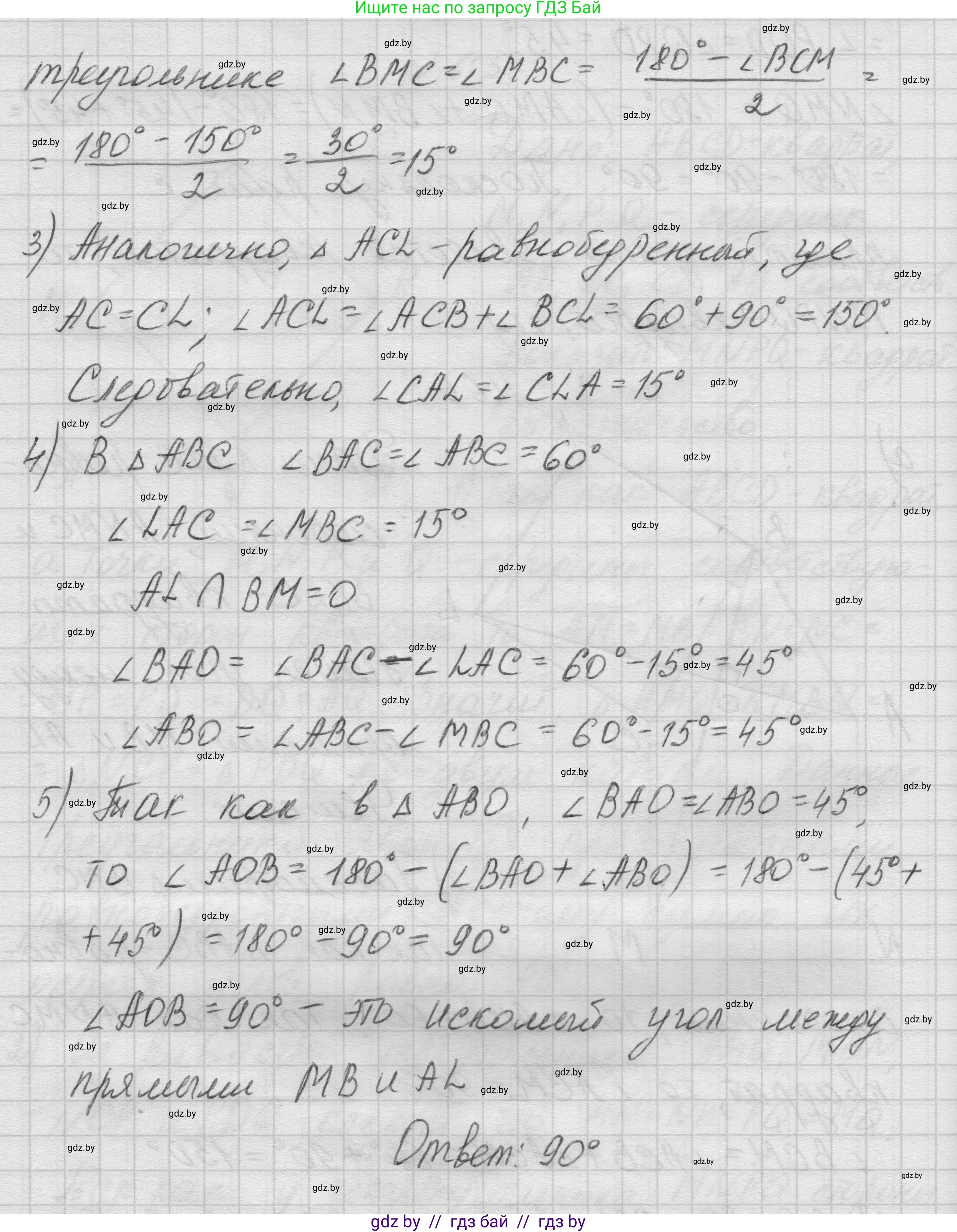 Геометрия, 7-9 класс Сборник задач, авторы: Кононов Сергей Гаврилович, Адамович Тамара Антоновна, Ефимцева Ирина Валерьяновна, Ячейко Таиса Владимировна, издательство Народная асвета, Минск, 2023, страница 70, номер 6.6, Решение 1 (продолжение 2)
