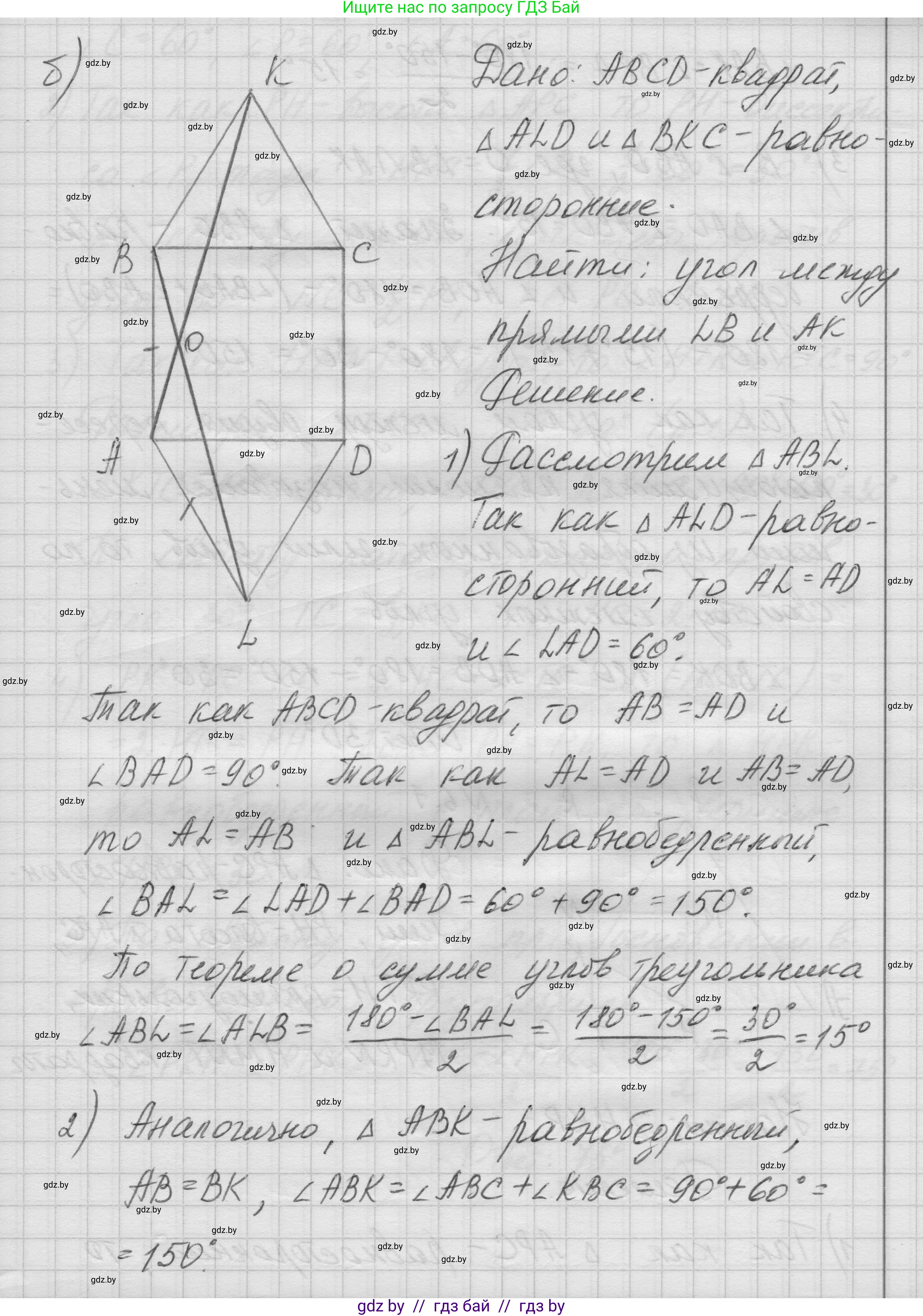 Геометрия, 7-9 класс Сборник задач, авторы: Кононов Сергей Гаврилович, Адамович Тамара Антоновна, Ефимцева Ирина Валерьяновна, Ячейко Таиса Владимировна, издательство Народная асвета, Минск, 2023, страница 70, номер 6.6, Решение 1 (продолжение 3)