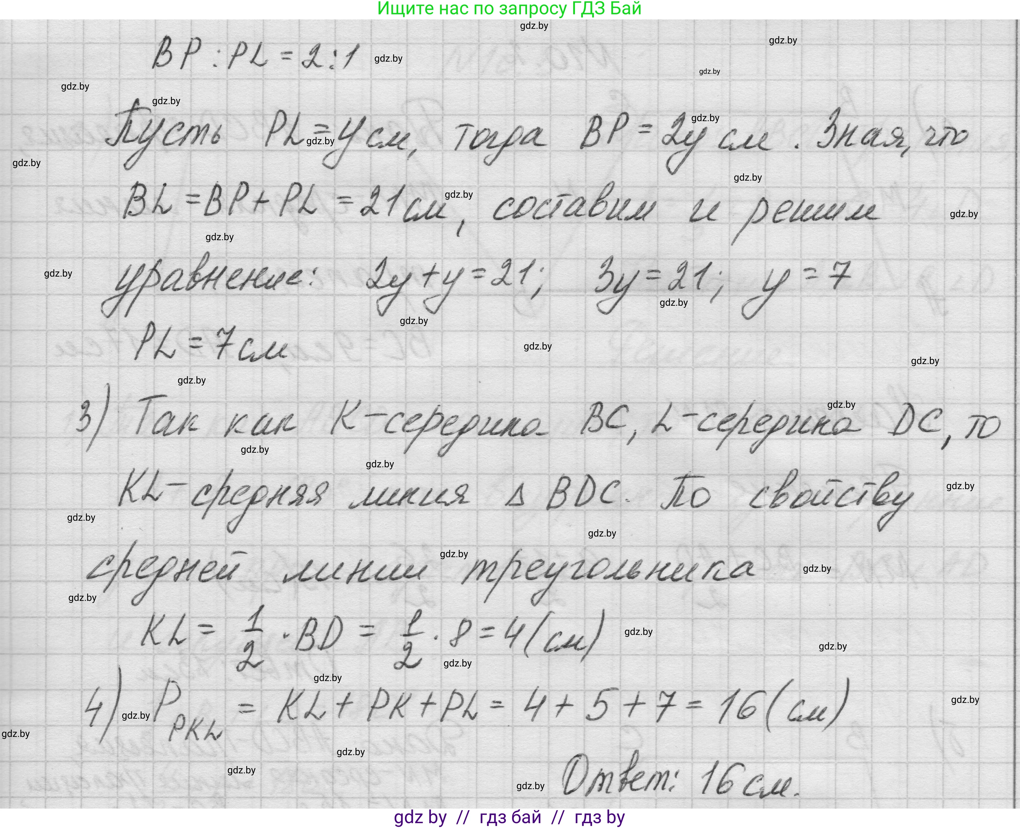 Геометрия, 7-9 класс Сборник задач, авторы: Кононов Сергей Гаврилович, Адамович Тамара Антоновна, Ефимцева Ирина Валерьяновна, Ячейко Таиса Владимировна, издательство Народная асвета, Минск, 2023, страница 76, номер 9.7, Решение 1 (продолжение 4)