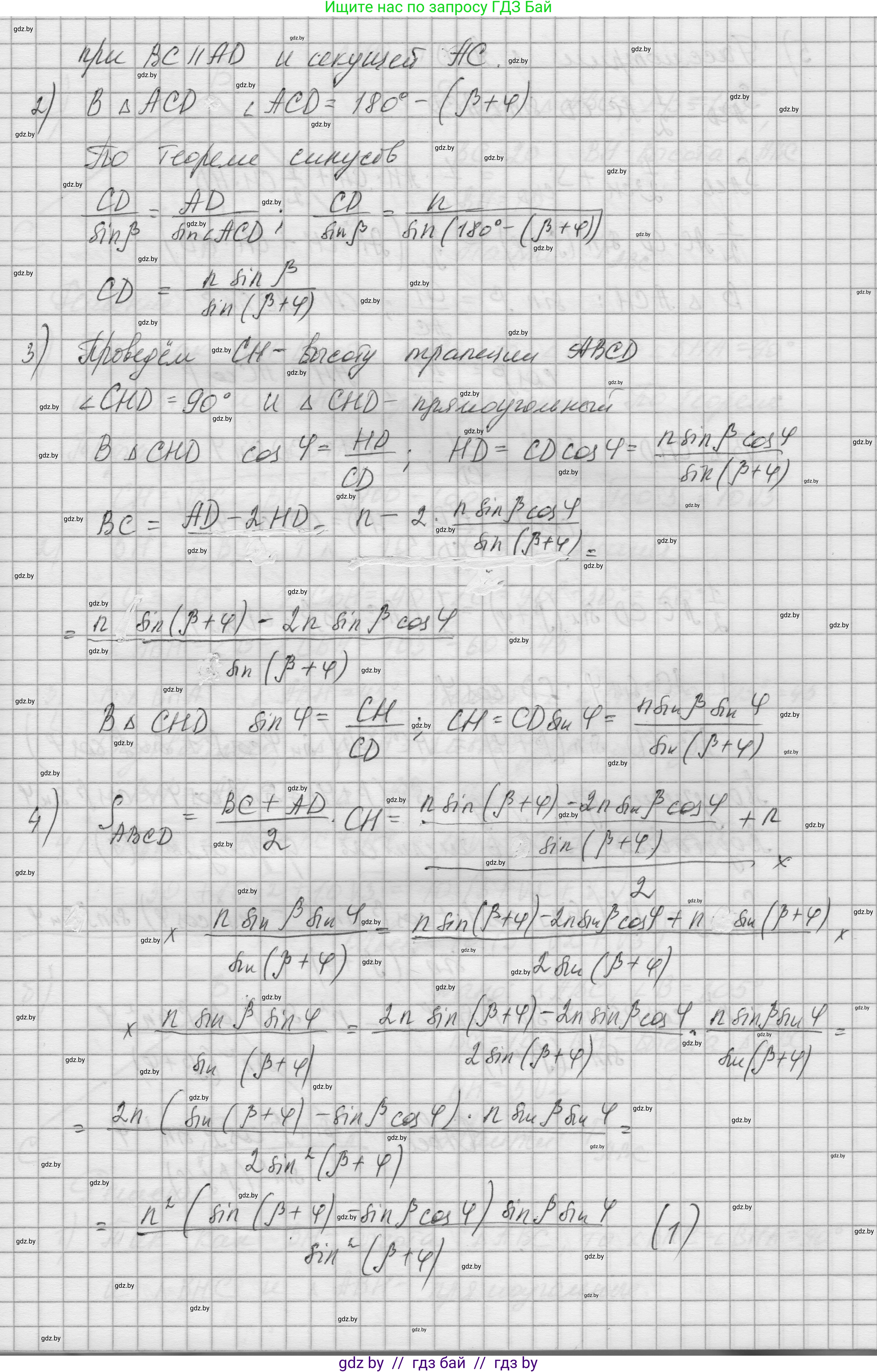 Геометрия, 7-9 класс Сборник задач, авторы: Кононов Сергей Гаврилович, Адамович Тамара Антоновна, Ефимцева Ирина Валерьяновна, Ячейко Таиса Владимировна, издательство Народная асвета, Минск, 2023, страница 153, номер 10.10, Решение 1 (продолжение 3)