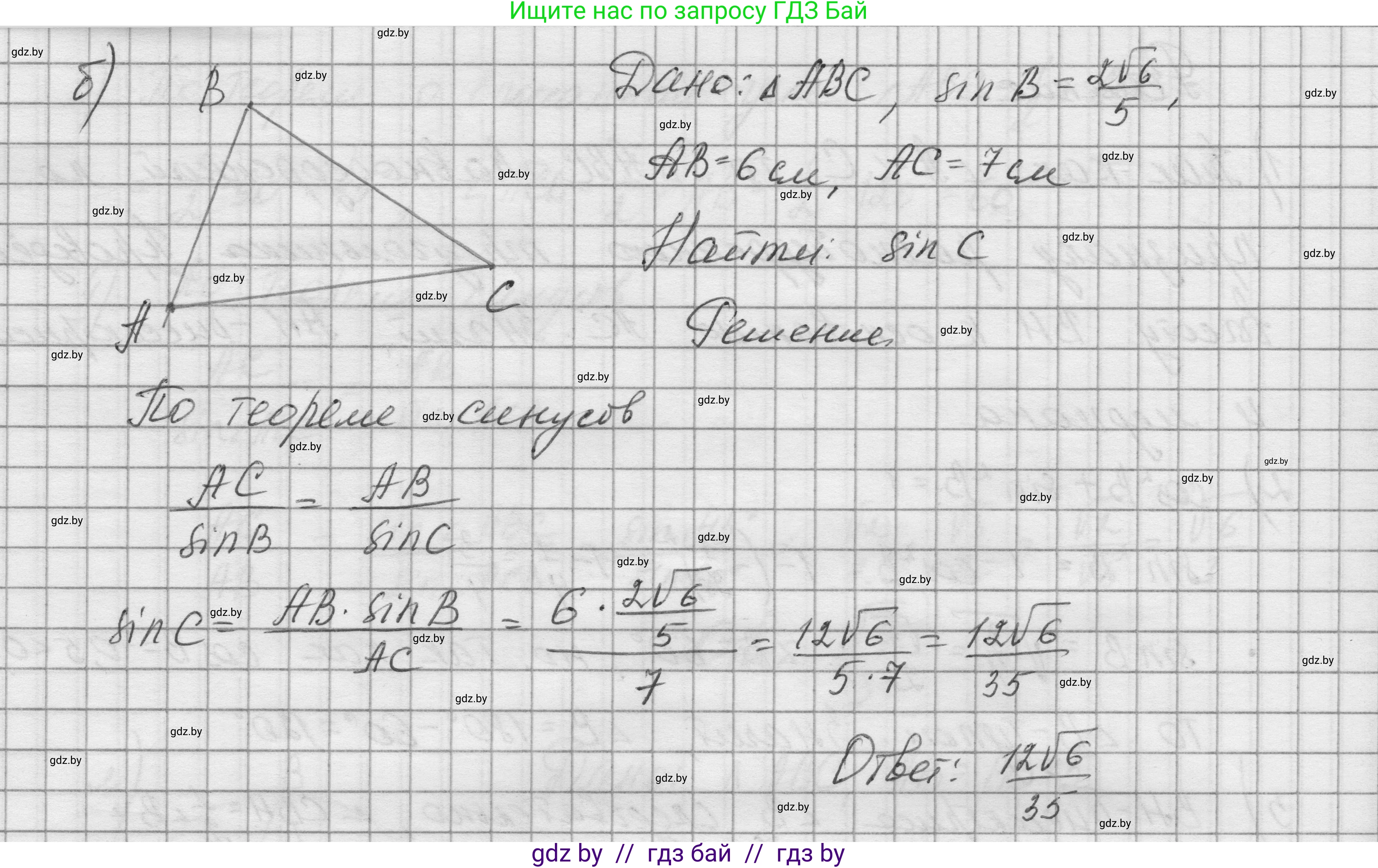 Геометрия, 7-9 класс Сборник задач, авторы: Кононов Сергей Гаврилович, Адамович Тамара Антоновна, Ефимцева Ирина Валерьяновна, Ячейко Таиса Владимировна, издательство Народная асвета, Минск, 2023, страница 151, номер 10.2, Решение 1 (продолжение 2)