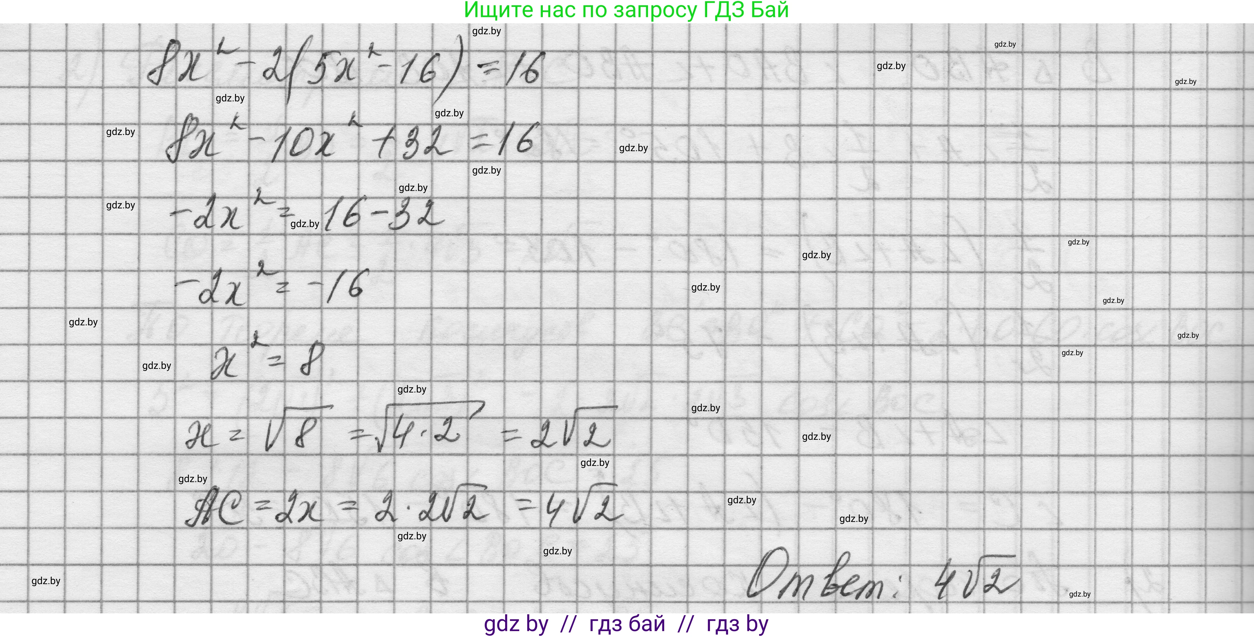 Геометрия, 7-9 класс Сборник задач, авторы: Кононов Сергей Гаврилович, Адамович Тамара Антоновна, Ефимцева Ирина Валерьяновна, Ячейко Таиса Владимировна, издательство Народная асвета, Минск, 2023, страница 154, номер 11.1, Решение 1 (продолжение 7)