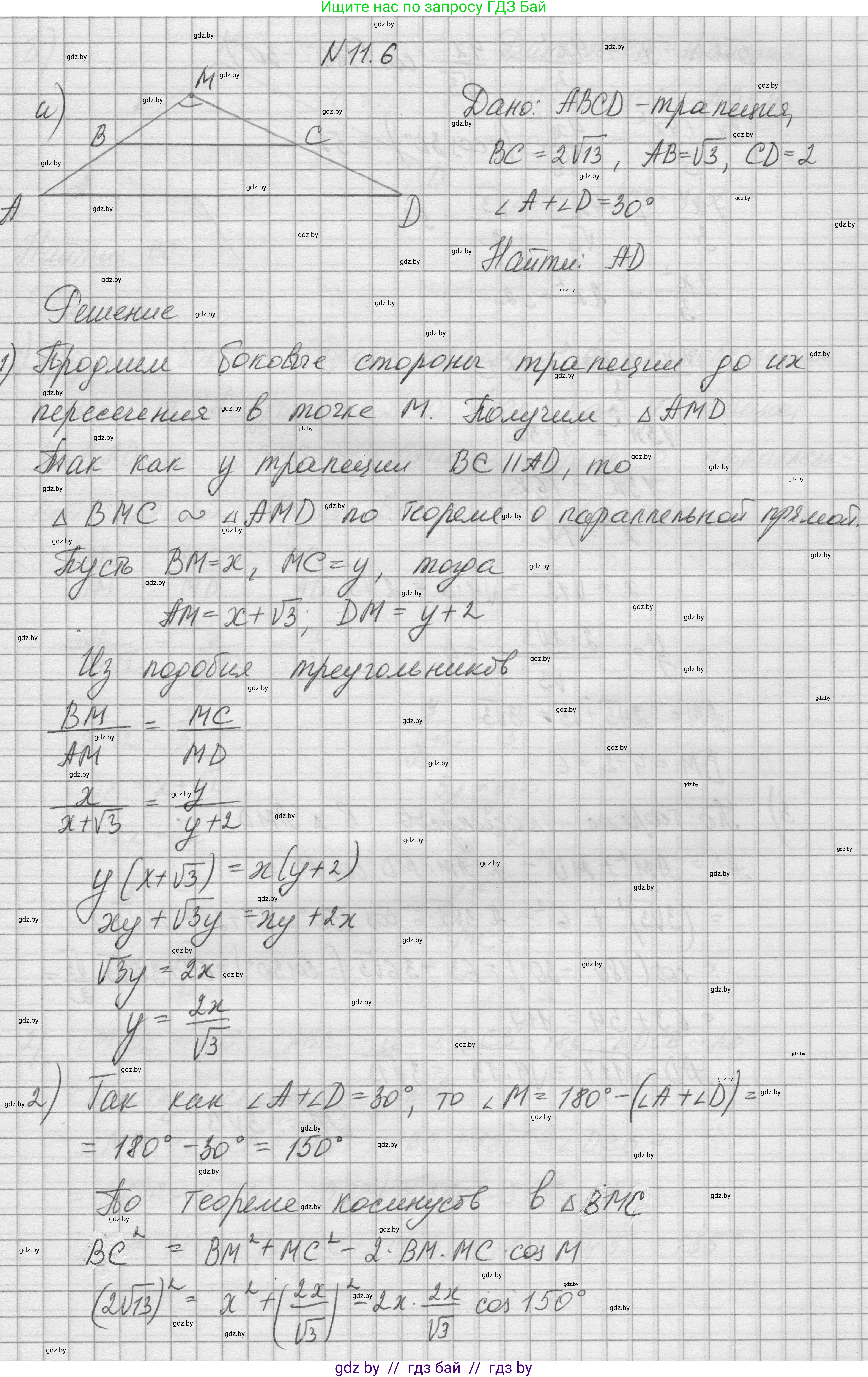 Геометрия, 7-9 класс Сборник задач, авторы: Кононов Сергей Гаврилович, Адамович Тамара Антоновна, Ефимцева Ирина Валерьяновна, Ячейко Таиса Владимировна, издательство Народная асвета, Минск, 2023, страница 156, номер 11.6, Решение 1