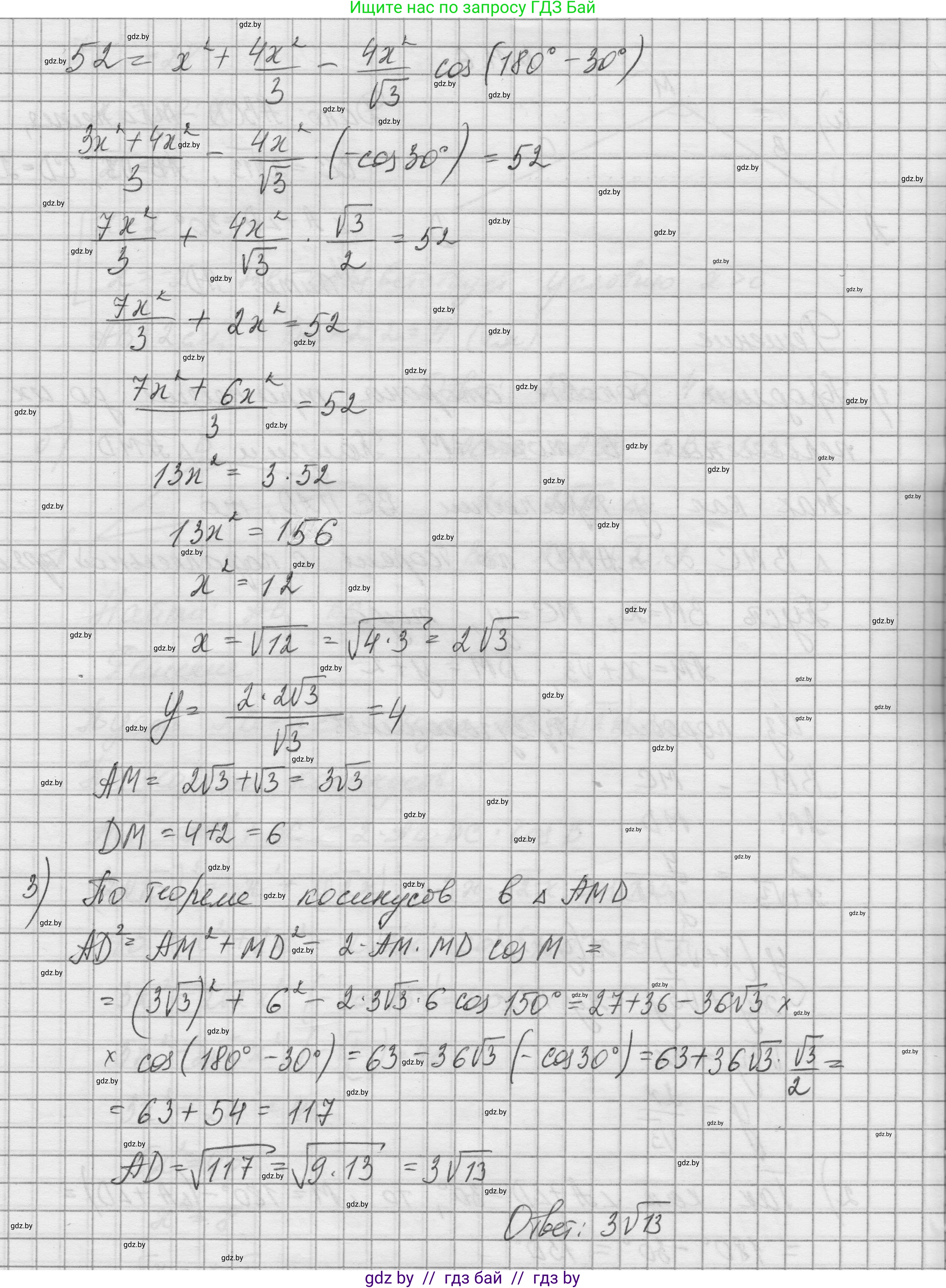 Геометрия, 7-9 класс Сборник задач, авторы: Кононов Сергей Гаврилович, Адамович Тамара Антоновна, Ефимцева Ирина Валерьяновна, Ячейко Таиса Владимировна, издательство Народная асвета, Минск, 2023, страница 156, номер 11.6, Решение 1 (продолжение 2)