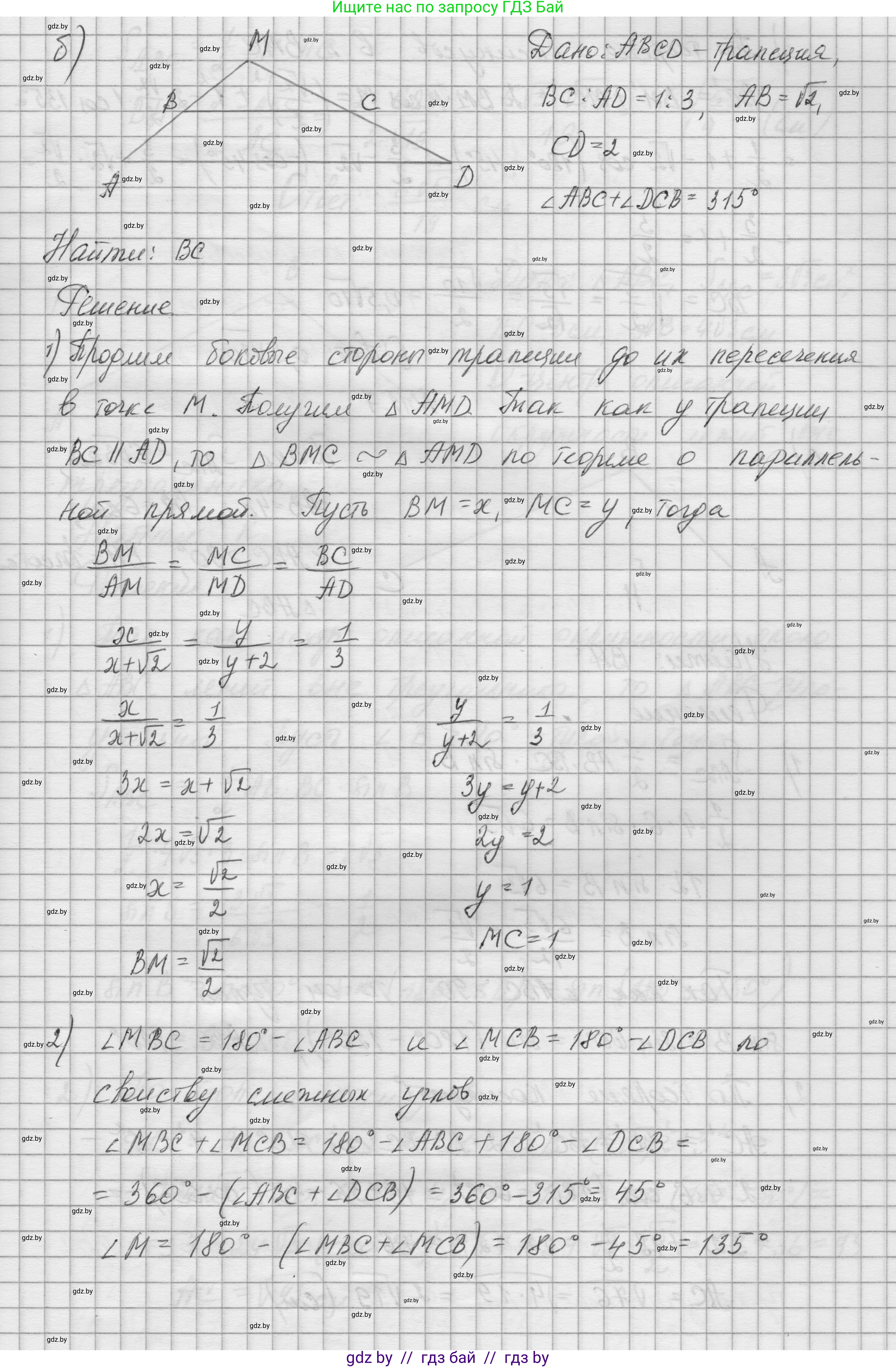 Геометрия, 7-9 класс Сборник задач, авторы: Кононов Сергей Гаврилович, Адамович Тамара Антоновна, Ефимцева Ирина Валерьяновна, Ячейко Таиса Владимировна, издательство Народная асвета, Минск, 2023, страница 156, номер 11.6, Решение 1 (продолжение 3)