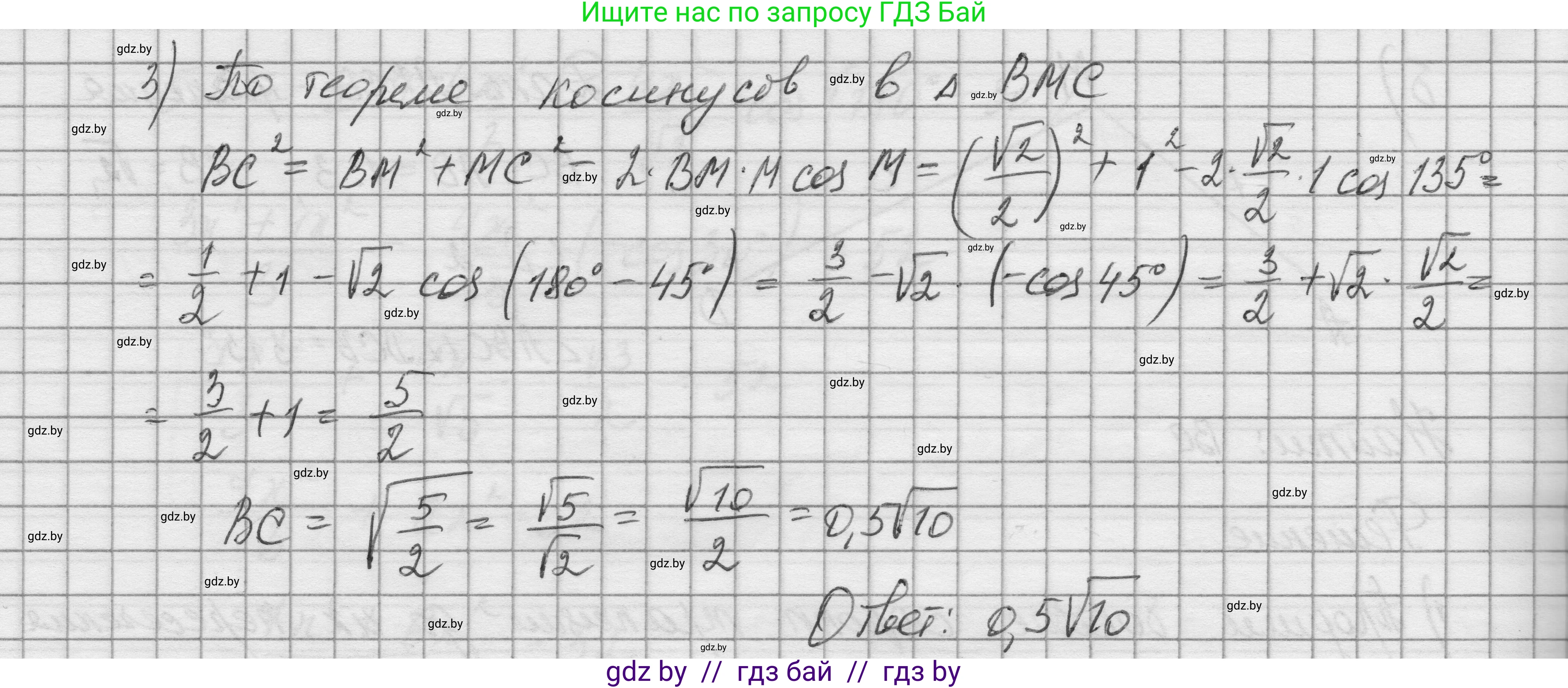 Геометрия, 7-9 класс Сборник задач, авторы: Кононов Сергей Гаврилович, Адамович Тамара Антоновна, Ефимцева Ирина Валерьяновна, Ячейко Таиса Владимировна, издательство Народная асвета, Минск, 2023, страница 156, номер 11.6, Решение 1 (продолжение 4)