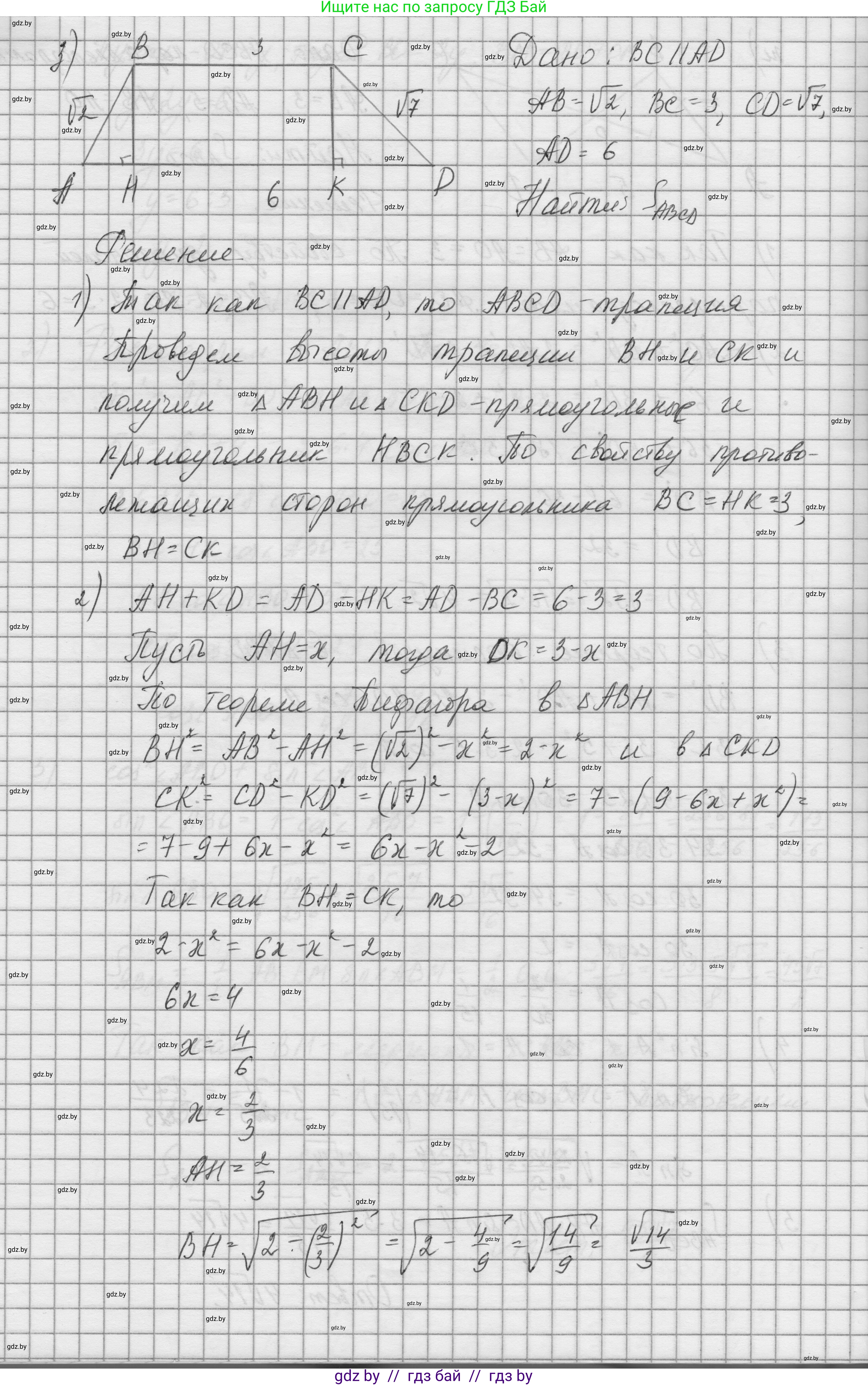 Геометрия, 7-9 класс Сборник задач, авторы: Кононов Сергей Гаврилович, Адамович Тамара Антоновна, Ефимцева Ирина Валерьяновна, Ячейко Таиса Владимировна, издательство Народная асвета, Минск, 2023, страница 157, номер 12.1, Решение 1 (продолжение 5)