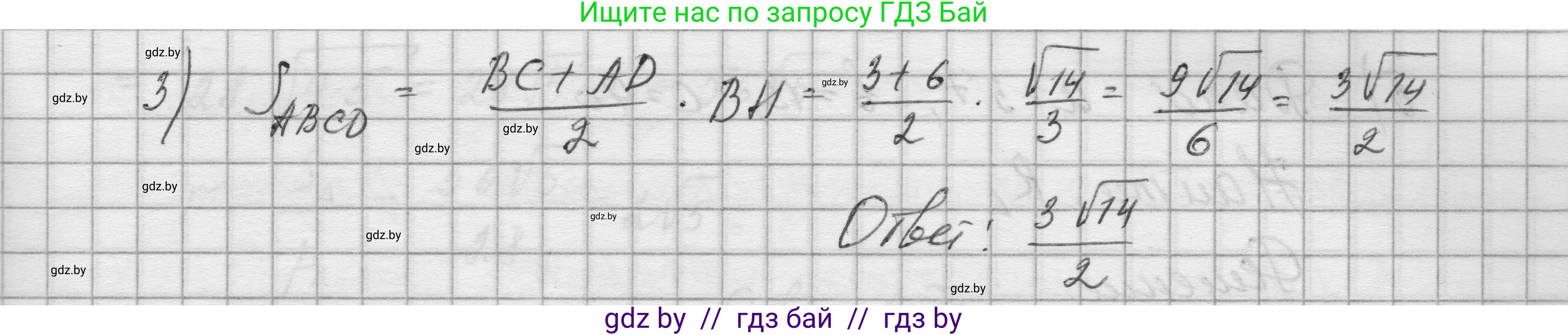 Геометрия, 7-9 класс Сборник задач, авторы: Кононов Сергей Гаврилович, Адамович Тамара Антоновна, Ефимцева Ирина Валерьяновна, Ячейко Таиса Владимировна, издательство Народная асвета, Минск, 2023, страница 157, номер 12.1, Решение 1 (продолжение 6)