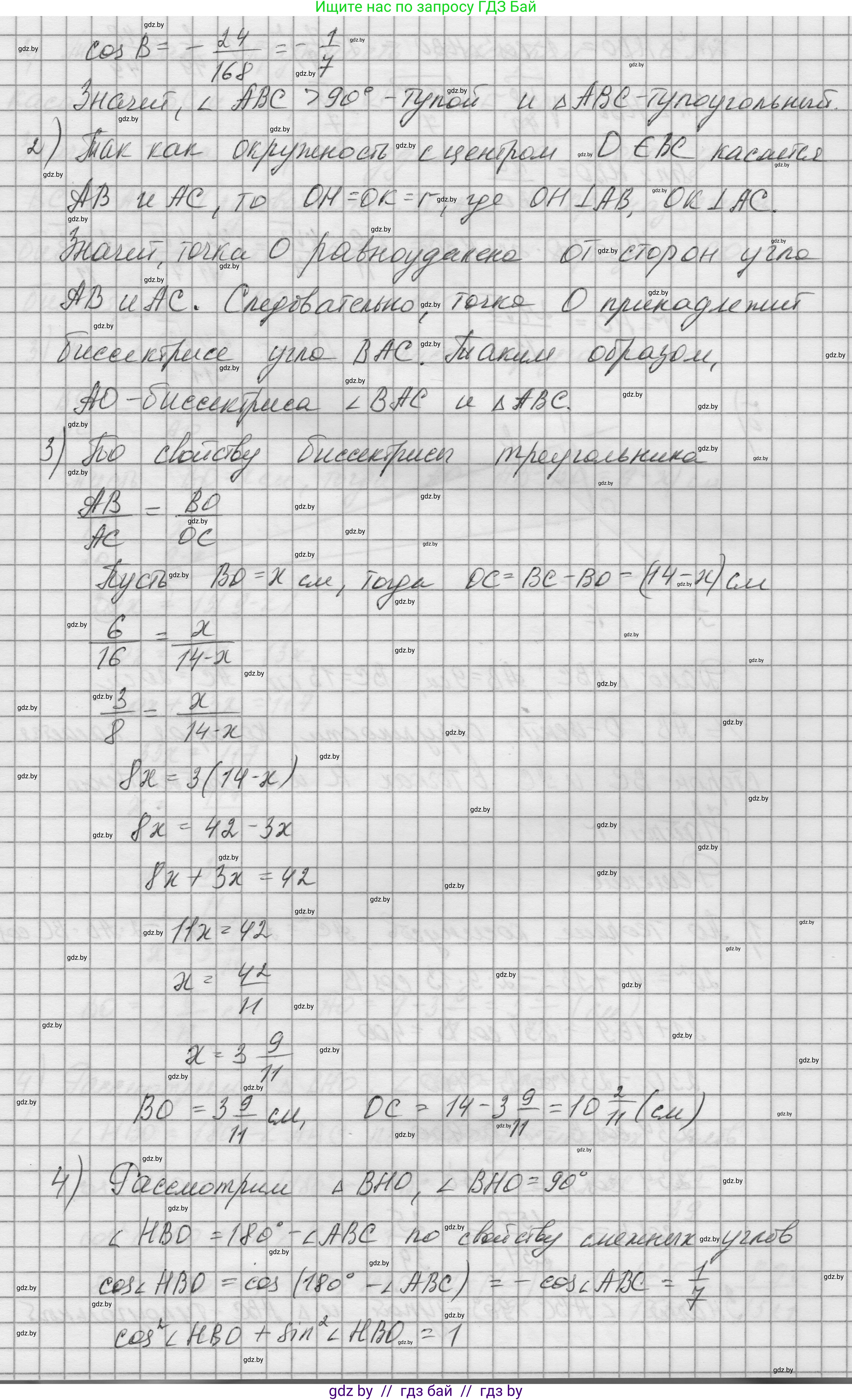 Геометрия, 7-9 класс Сборник задач, авторы: Кононов Сергей Гаврилович, Адамович Тамара Антоновна, Ефимцева Ирина Валерьяновна, Ячейко Таиса Владимировна, издательство Народная асвета, Минск, 2023, страница 158, номер 12.6, Решение 1 (продолжение 2)