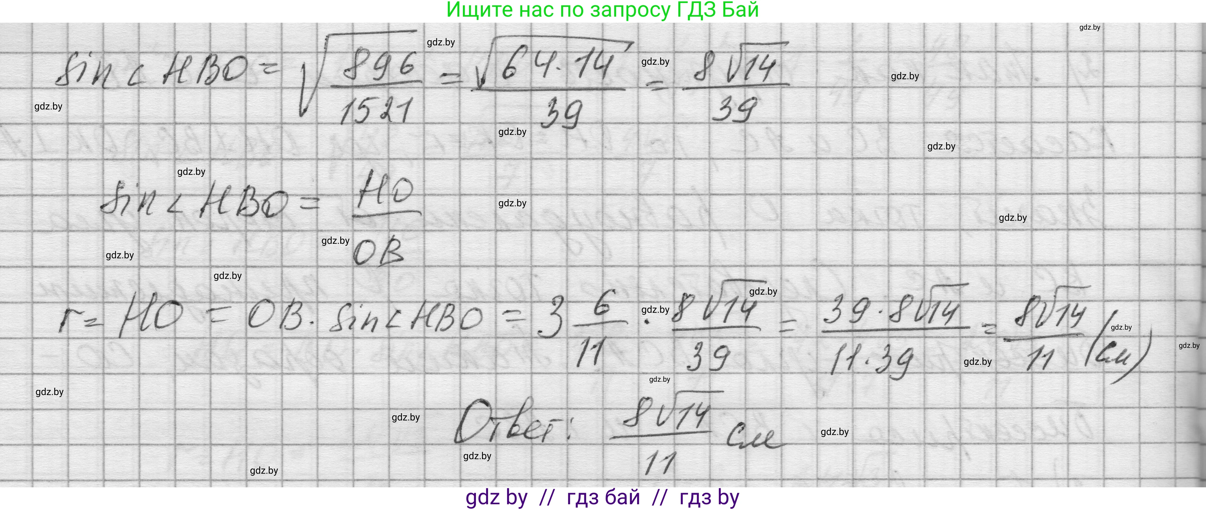 Геометрия, 7-9 класс Сборник задач, авторы: Кононов Сергей Гаврилович, Адамович Тамара Антоновна, Ефимцева Ирина Валерьяновна, Ячейко Таиса Владимировна, издательство Народная асвета, Минск, 2023, страница 158, номер 12.6, Решение 1 (продолжение 5)
