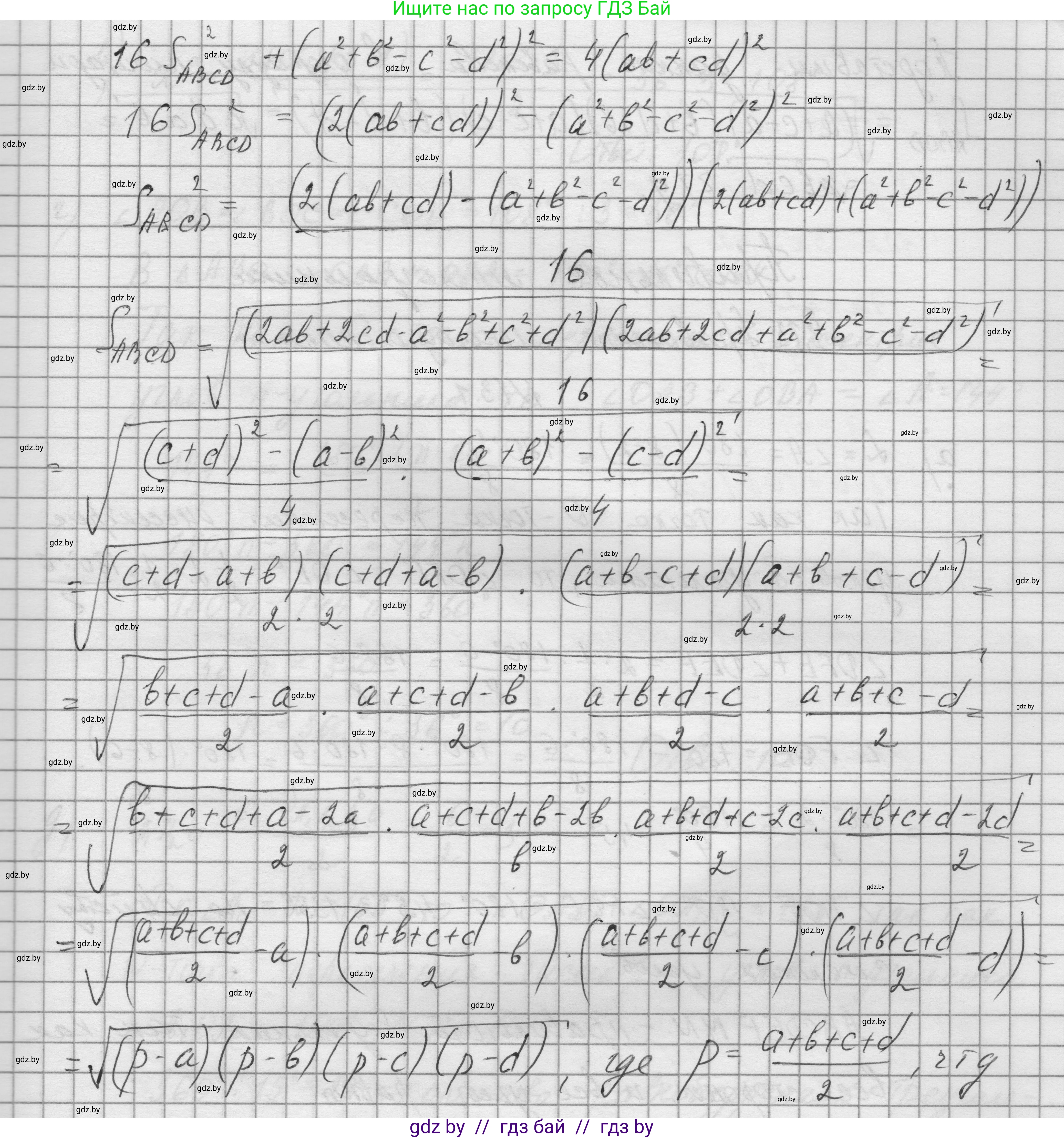 Геометрия, 7-9 класс Сборник задач, авторы: Кононов Сергей Гаврилович, Адамович Тамара Антоновна, Ефимцева Ирина Валерьяновна, Ячейко Таиса Владимировна, издательство Народная асвета, Минск, 2023, страница 159, номер 12.9, Решение 1 (продолжение 3)