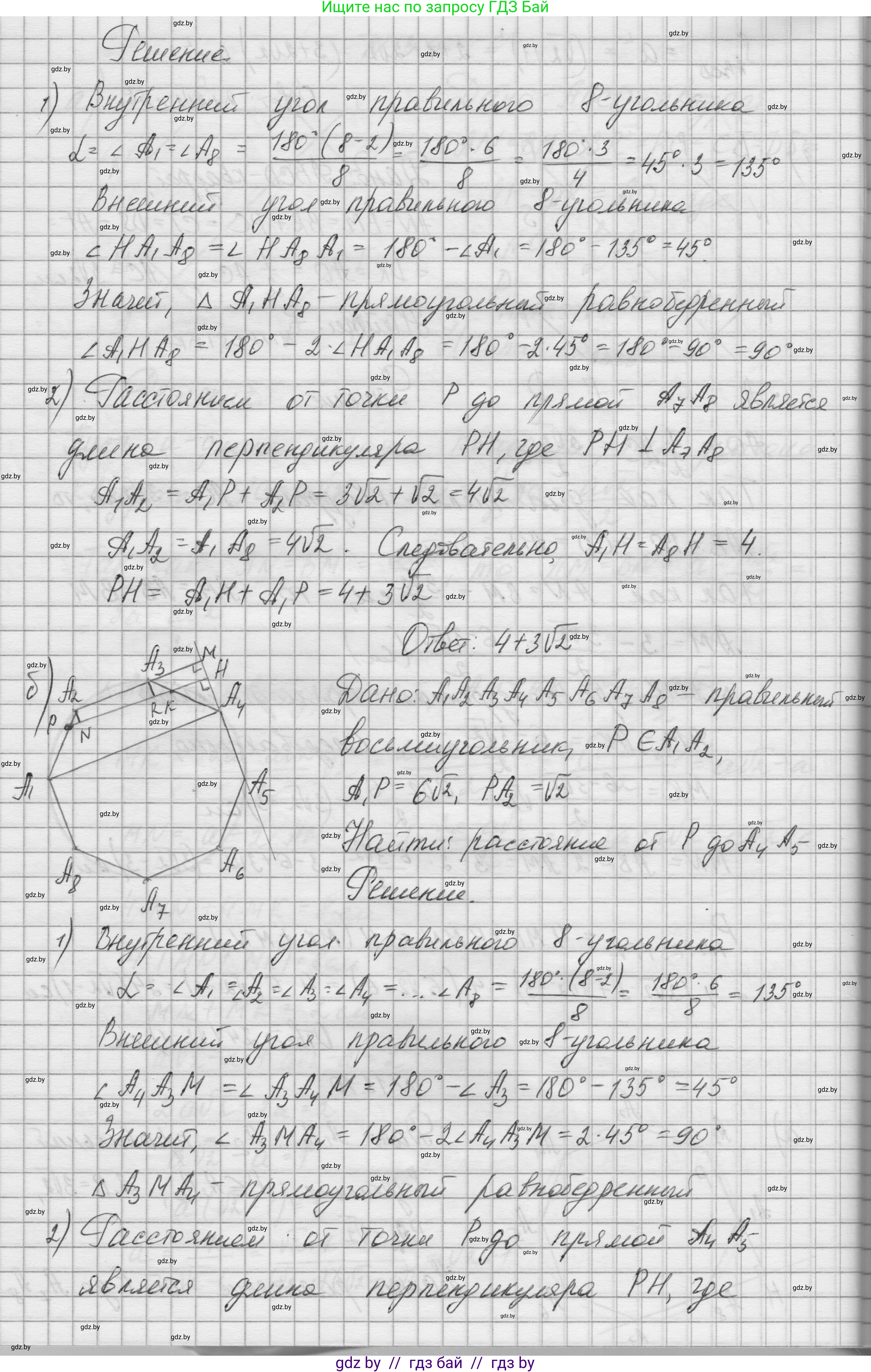 Геометрия, 7-9 класс Сборник задач, авторы: Кононов Сергей Гаврилович, Адамович Тамара Антоновна, Ефимцева Ирина Валерьяновна, Ячейко Таиса Владимировна, издательство Народная асвета, Минск, 2023, страница 161, номер 13.10, Решение 1 (продолжение 2)