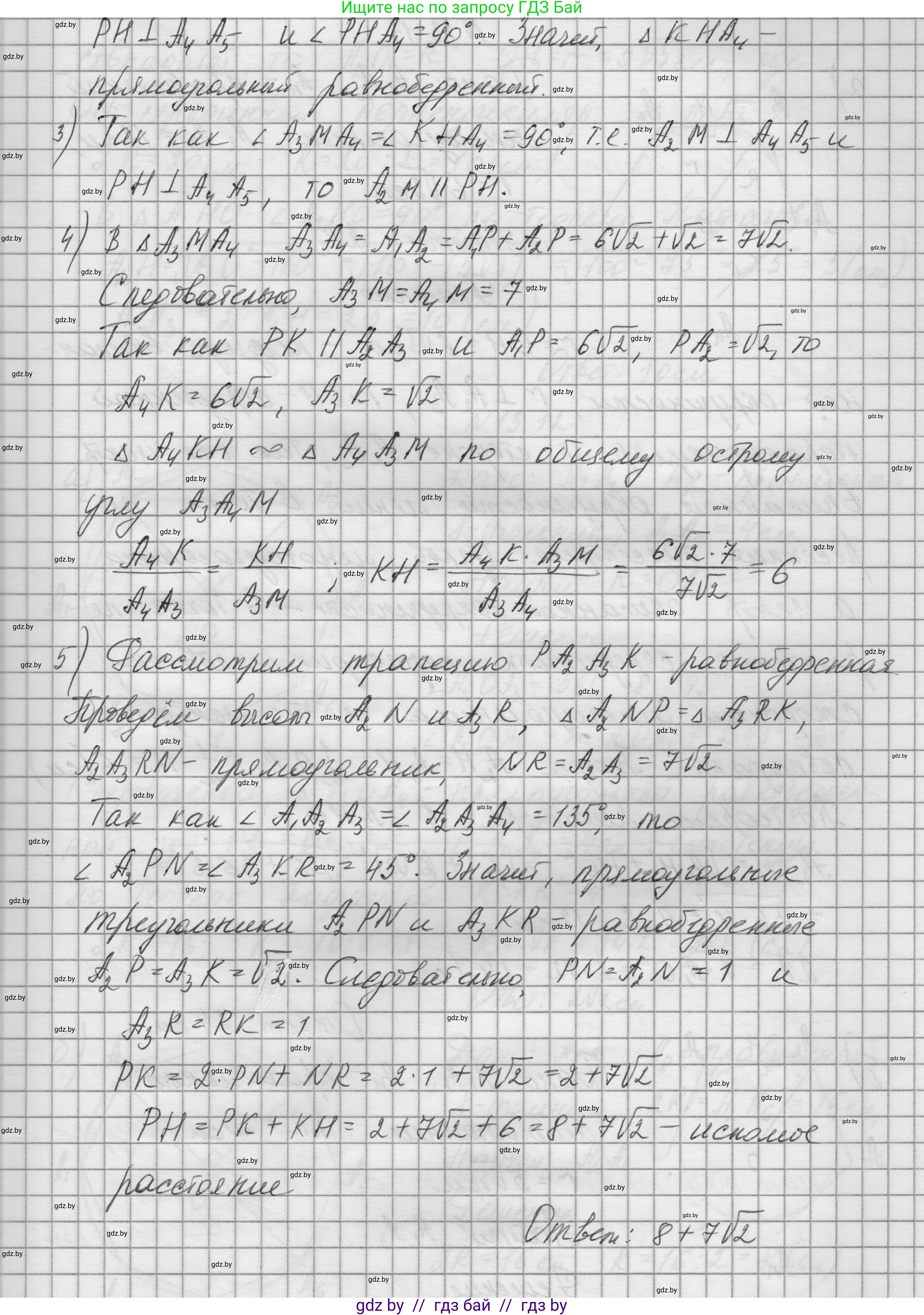 Геометрия, 7-9 класс Сборник задач, авторы: Кононов Сергей Гаврилович, Адамович Тамара Антоновна, Ефимцева Ирина Валерьяновна, Ячейко Таиса Владимировна, издательство Народная асвета, Минск, 2023, страница 161, номер 13.10, Решение 1 (продолжение 3)