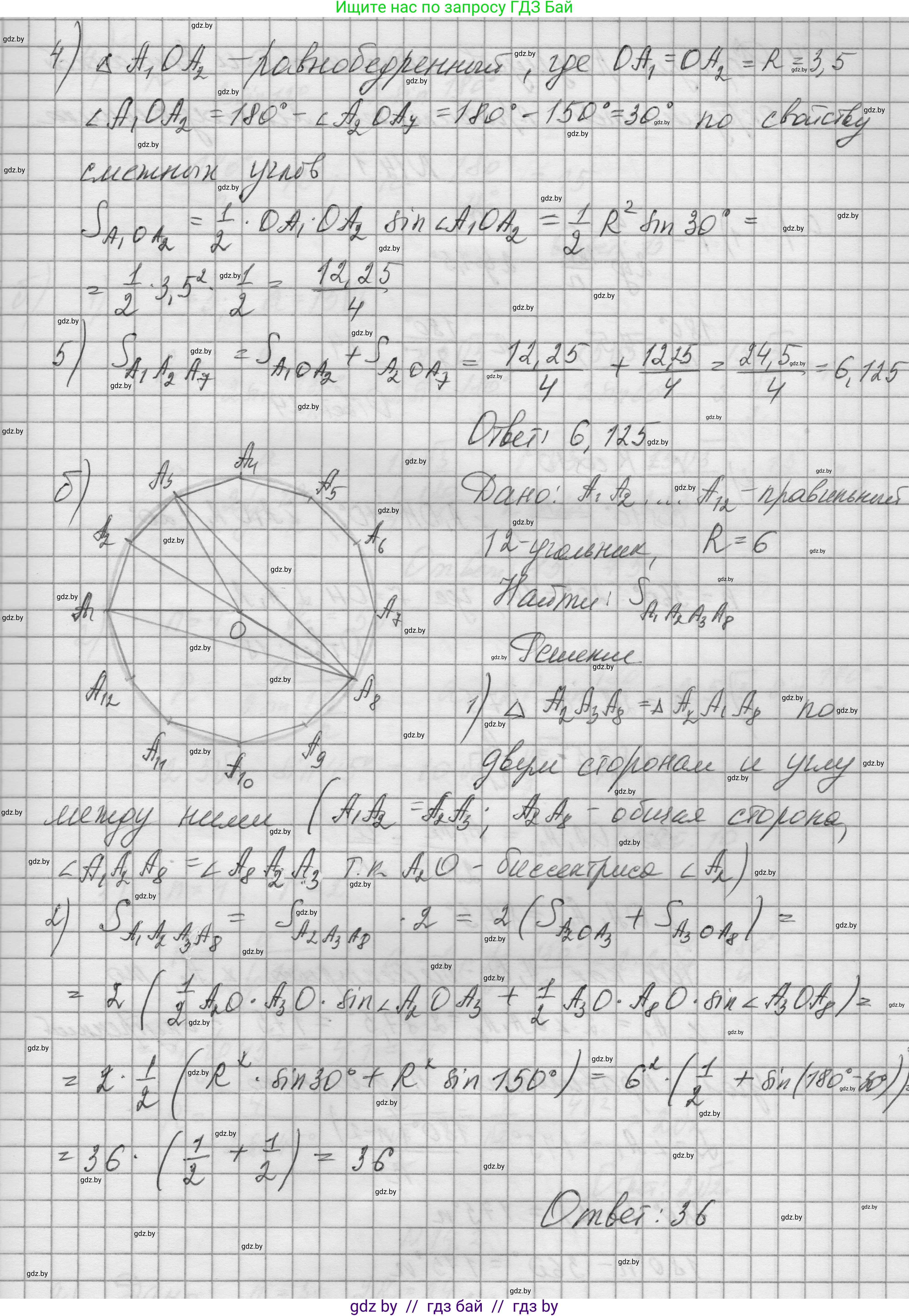 Геометрия, 7-9 класс Сборник задач, авторы: Кононов Сергей Гаврилович, Адамович Тамара Антоновна, Ефимцева Ирина Валерьяновна, Ячейко Таиса Владимировна, издательство Народная асвета, Минск, 2023, страница 162, номер 13.13, Решение 1 (продолжение 2)