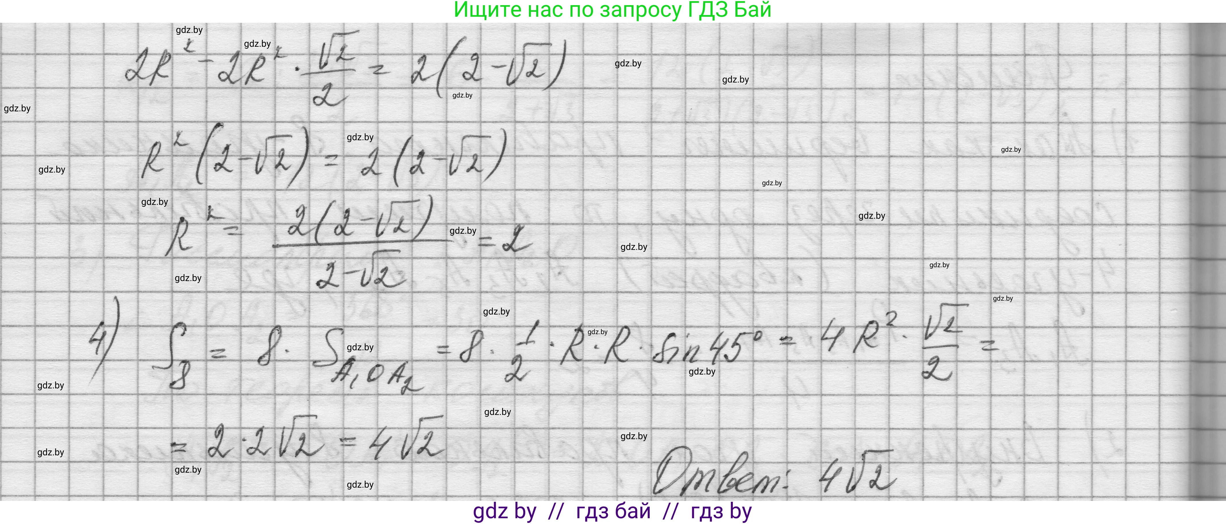 Геометрия, 7-9 класс Сборник задач, авторы: Кононов Сергей Гаврилович, Адамович Тамара Антоновна, Ефимцева Ирина Валерьяновна, Ячейко Таиса Владимировна, издательство Народная асвета, Минск, 2023, страница 164, номер 14.10, Решение 1 (продолжение 4)
