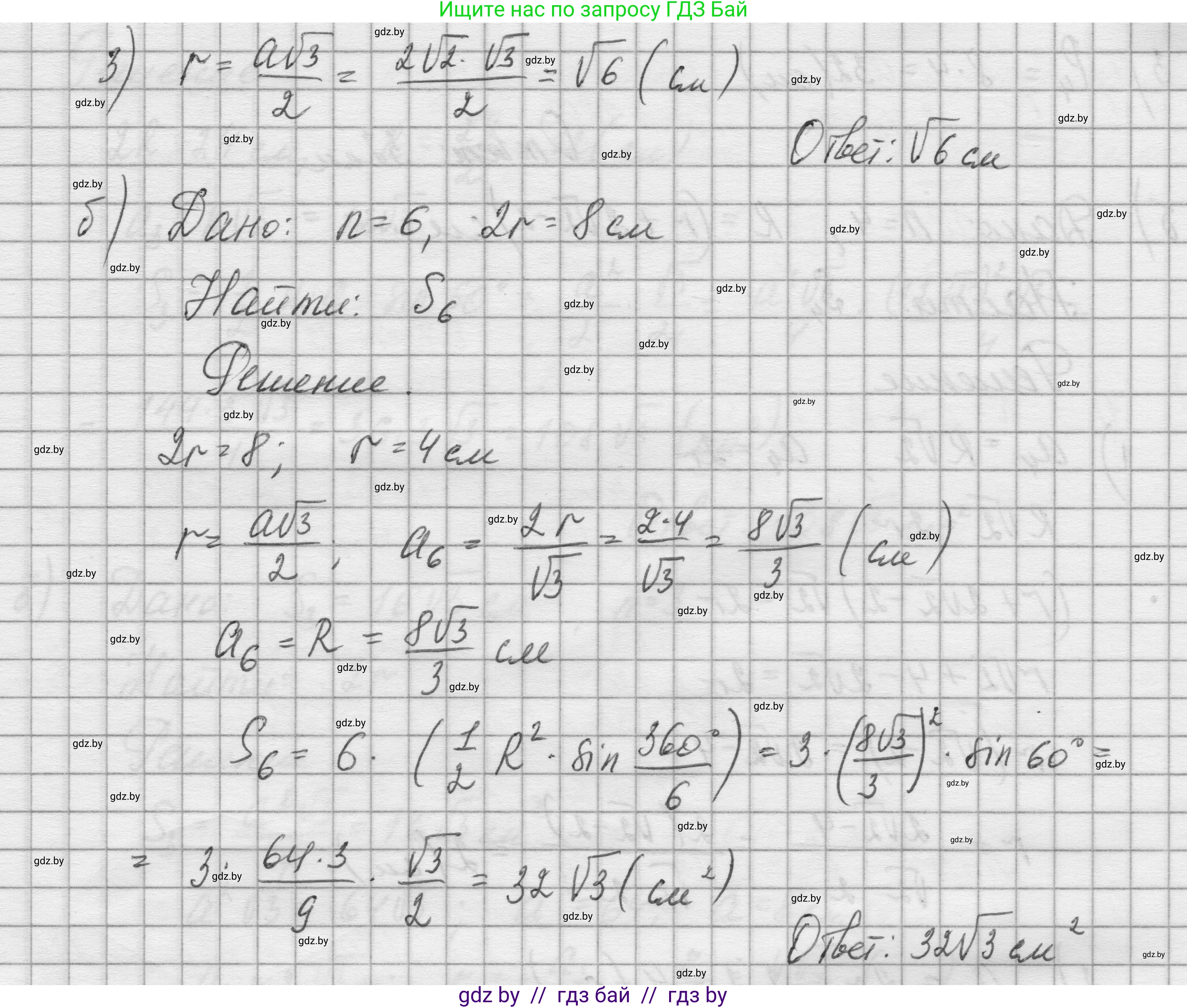 Геометрия, 7-9 класс Сборник задач, авторы: Кононов Сергей Гаврилович, Адамович Тамара Антоновна, Ефимцева Ирина Валерьяновна, Ячейко Таиса Владимировна, издательство Народная асвета, Минск, 2023, страница 163, номер 14.4, Решение 1 (продолжение 2)