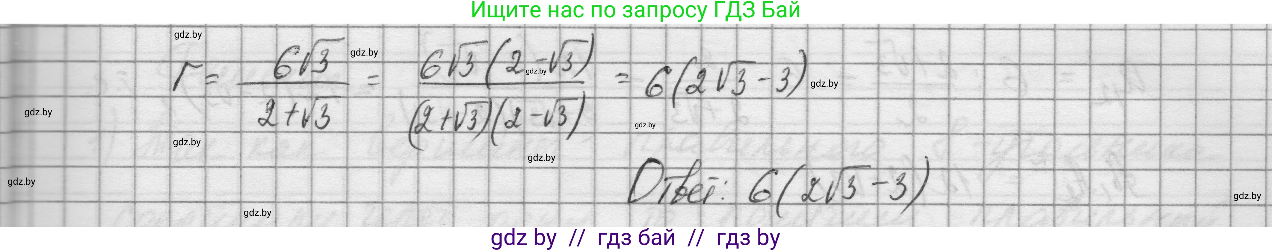 Геометрия, 7-9 класс Сборник задач, авторы: Кононов Сергей Гаврилович, Адамович Тамара Антоновна, Ефимцева Ирина Валерьяновна, Ячейко Таиса Владимировна, издательство Народная асвета, Минск, 2023, страница 164, номер 14.9, Решение 1 (продолжение 3)