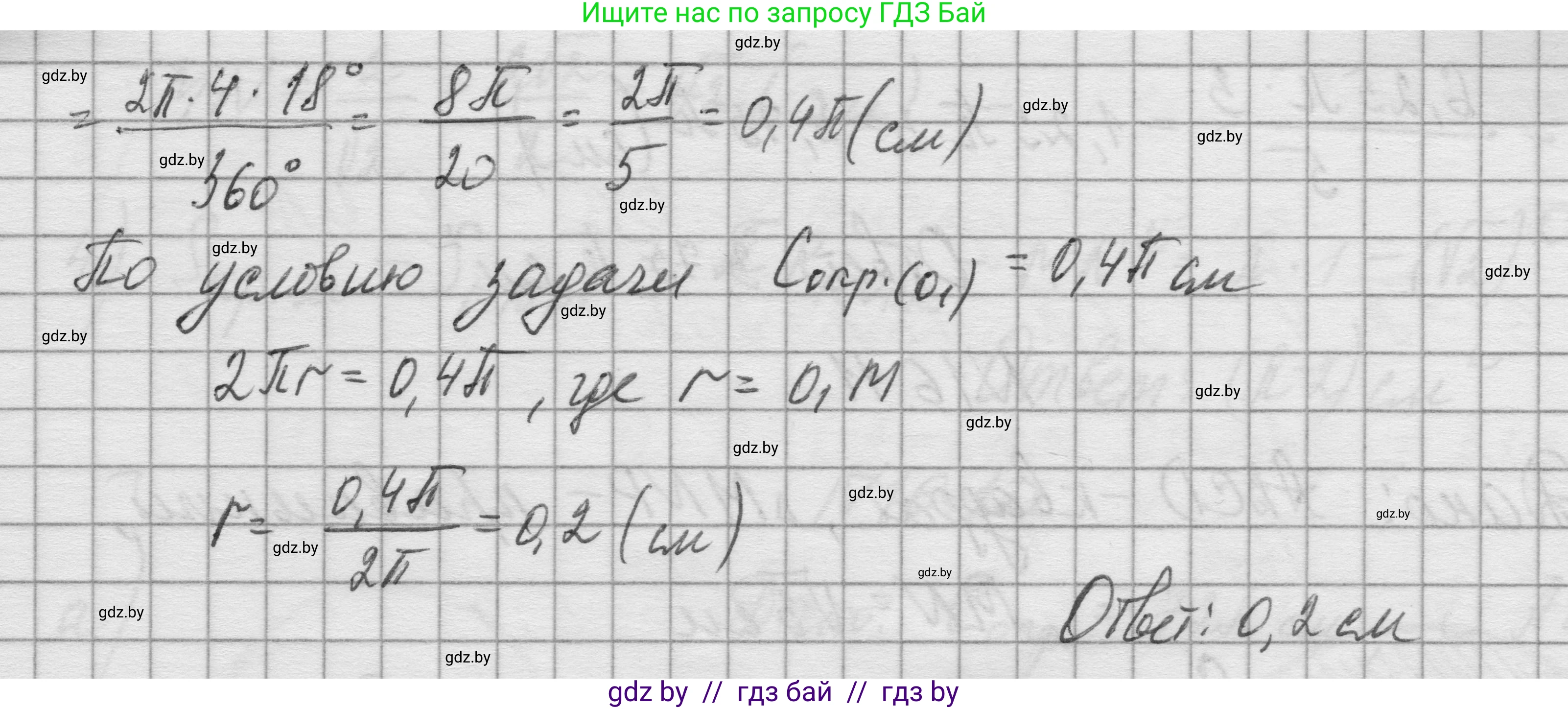 Геометрия, 7-9 класс Сборник задач, авторы: Кононов Сергей Гаврилович, Адамович Тамара Антоновна, Ефимцева Ирина Валерьяновна, Ячейко Таиса Владимировна, издательство Народная асвета, Минск, 2023, страница 171, номер 16.9, Решение 1 (продолжение 2)