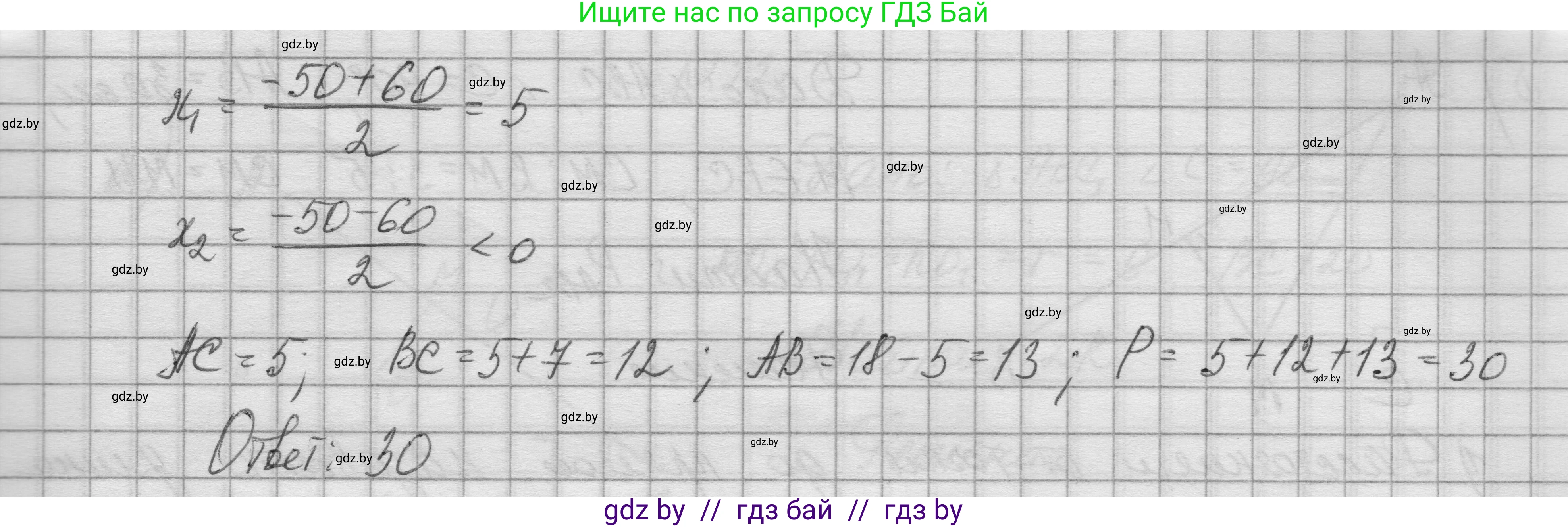 Геометрия, 7-9 класс Сборник задач, авторы: Кононов Сергей Гаврилович, Адамович Тамара Антоновна, Ефимцева Ирина Валерьяновна, Ячейко Таиса Владимировна, издательство Народная асвета, Минск, 2023, страница 176, номер 10, Решение 1 (продолжение 3)