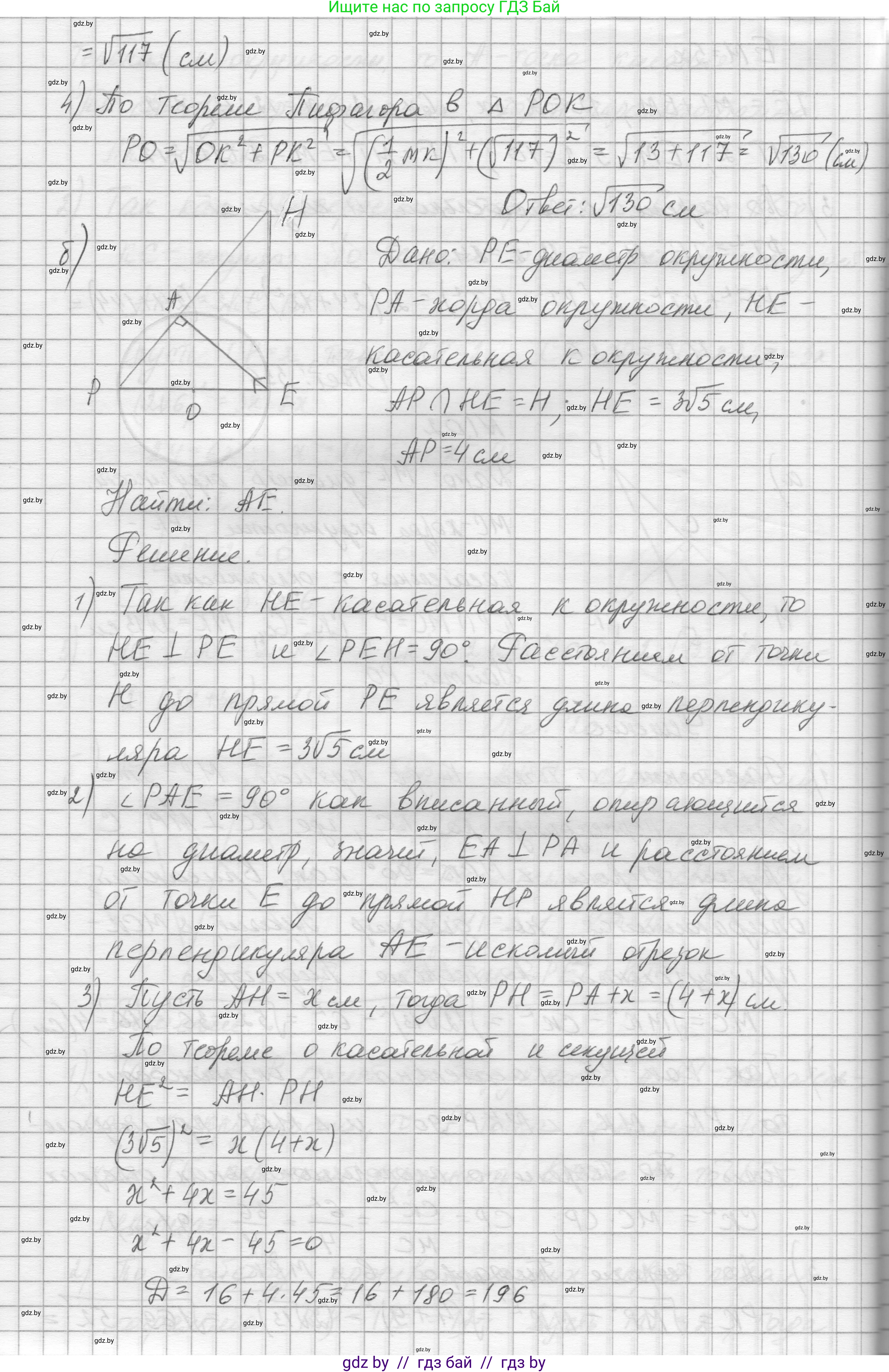 Геометрия, 7-9 класс Сборник задач, авторы: Кононов Сергей Гаврилович, Адамович Тамара Антоновна, Ефимцева Ирина Валерьяновна, Ячейко Таиса Владимировна, издательство Народная асвета, Минск, 2023, страница 198, номер 102, Решение 1 (продолжение 2)