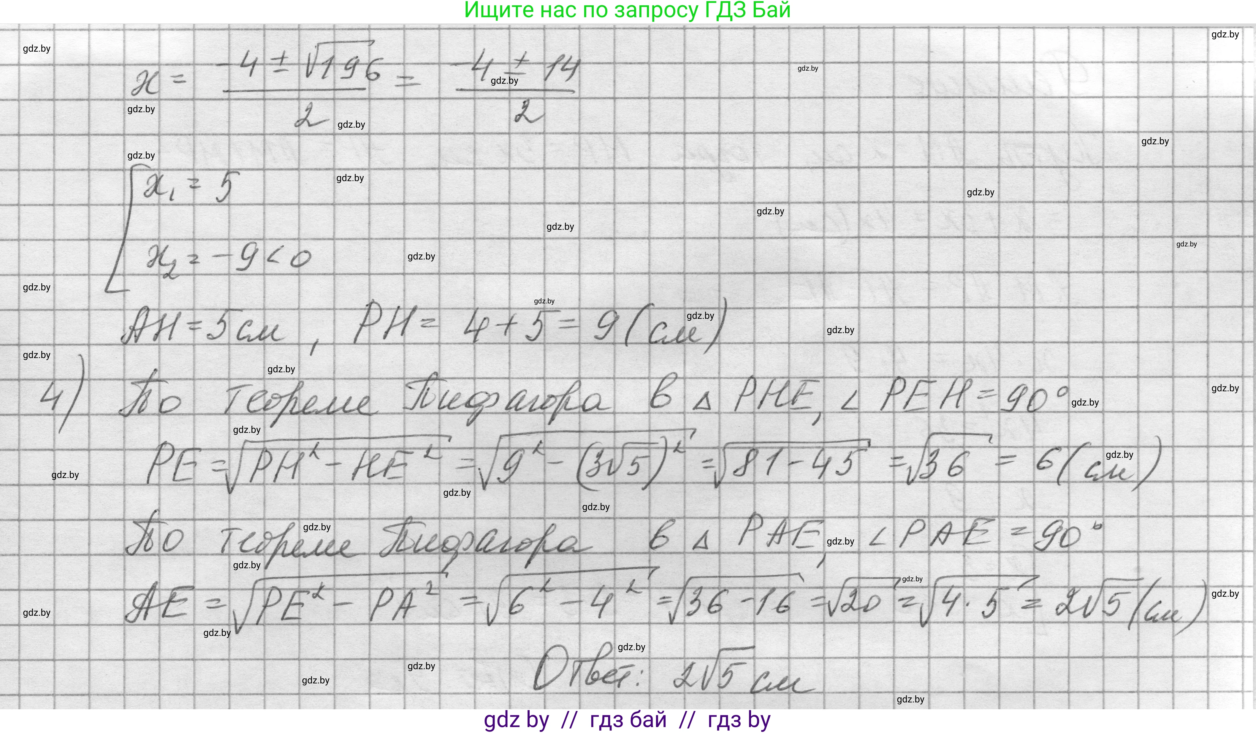 Геометрия, 7-9 класс Сборник задач, авторы: Кононов Сергей Гаврилович, Адамович Тамара Антоновна, Ефимцева Ирина Валерьяновна, Ячейко Таиса Владимировна, издательство Народная асвета, Минск, 2023, страница 198, номер 102, Решение 1 (продолжение 3)