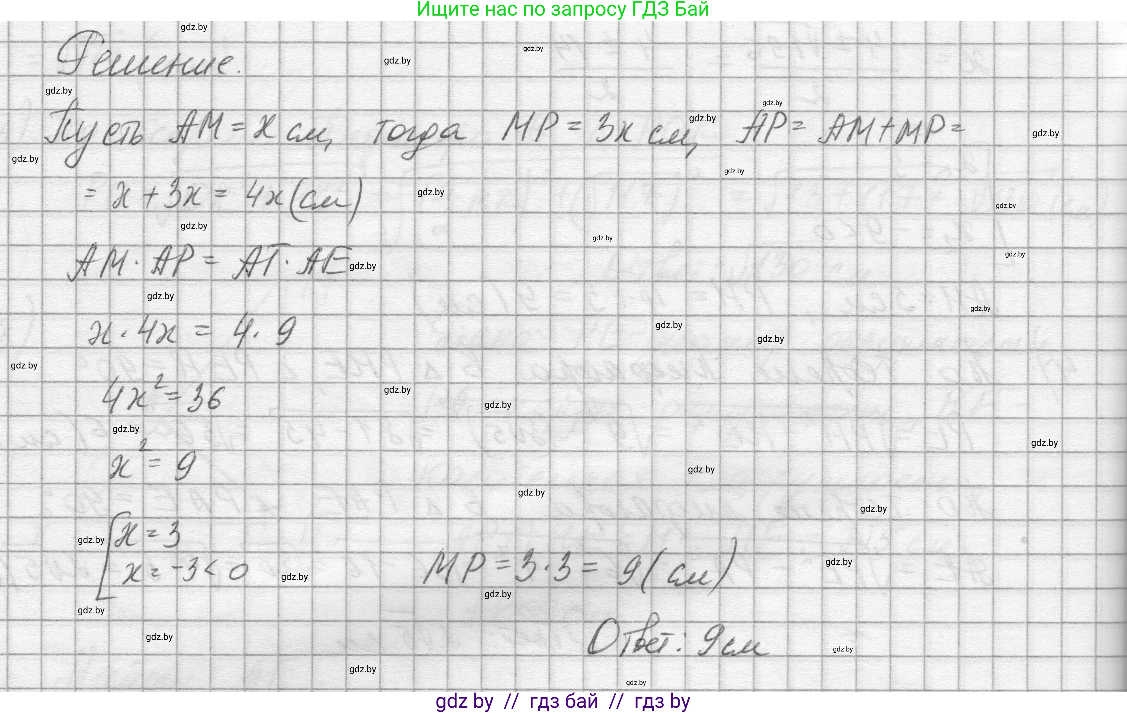 Геометрия, 7-9 класс Сборник задач, авторы: Кононов Сергей Гаврилович, Адамович Тамара Антоновна, Ефимцева Ирина Валерьяновна, Ячейко Таиса Владимировна, издательство Народная асвета, Минск, 2023, страница 198, номер 103, Решение 1 (продолжение 2)