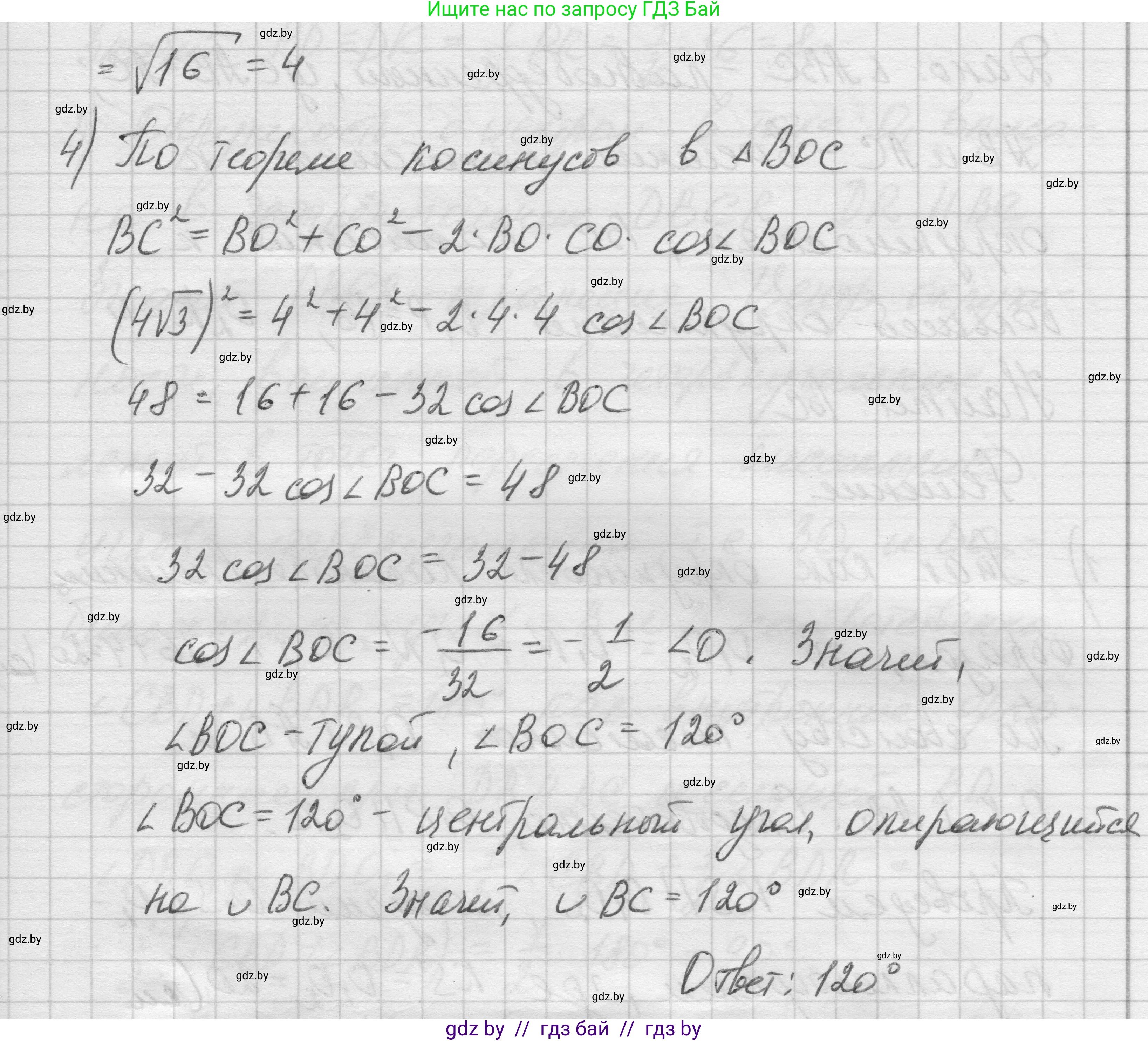 Геометрия, 7-9 класс Сборник задач, авторы: Кононов Сергей Гаврилович, Адамович Тамара Антоновна, Ефимцева Ирина Валерьяновна, Ячейко Таиса Владимировна, издательство Народная асвета, Минск, 2023, страница 198, номер 104, Решение 1 (продолжение 3)