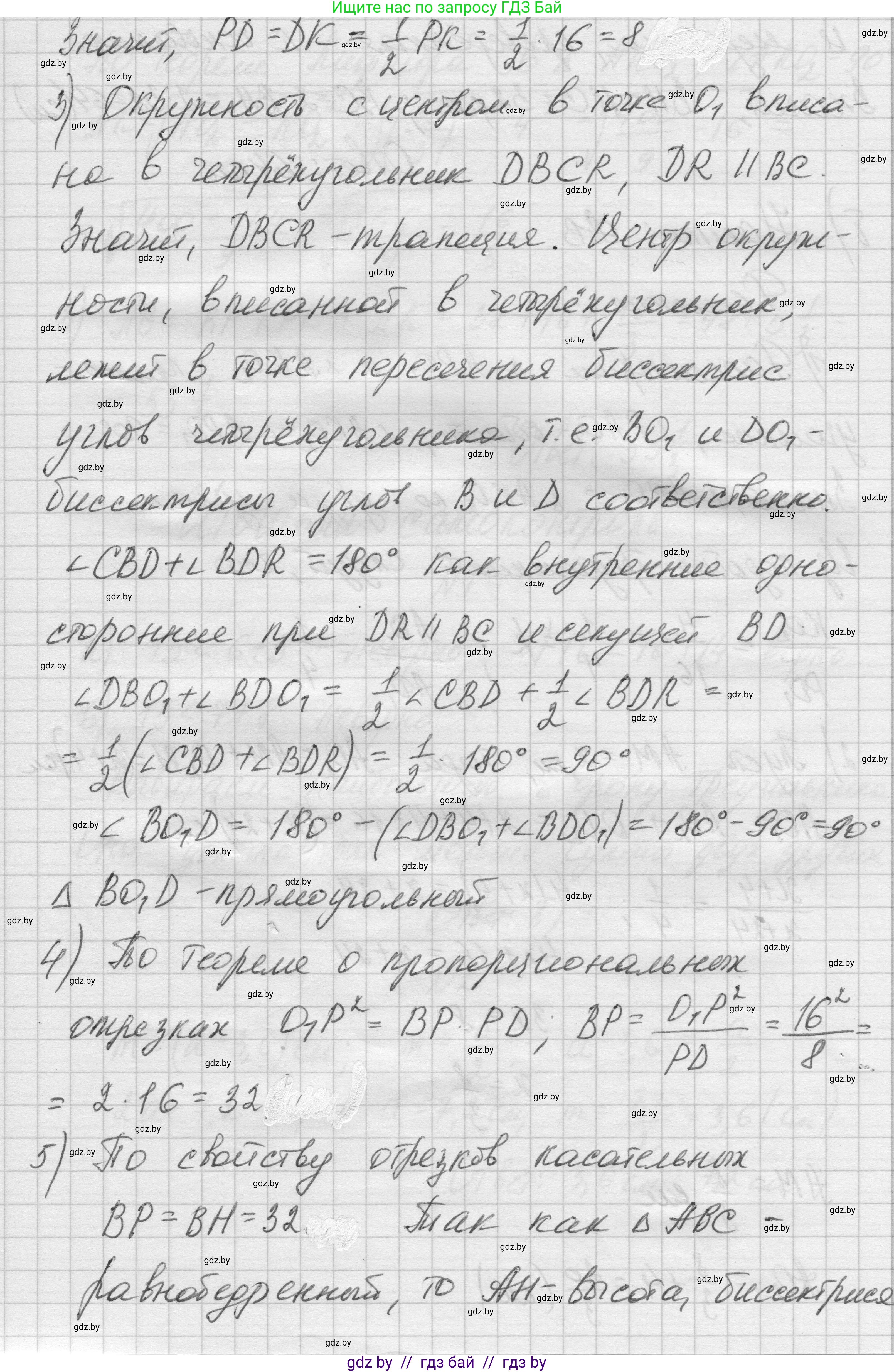 Геометрия, 7-9 класс Сборник задач, авторы: Кононов Сергей Гаврилович, Адамович Тамара Антоновна, Ефимцева Ирина Валерьяновна, Ячейко Таиса Владимировна, издательство Народная асвета, Минск, 2023, страница 199, номер 105, Решение 1 (продолжение 3)