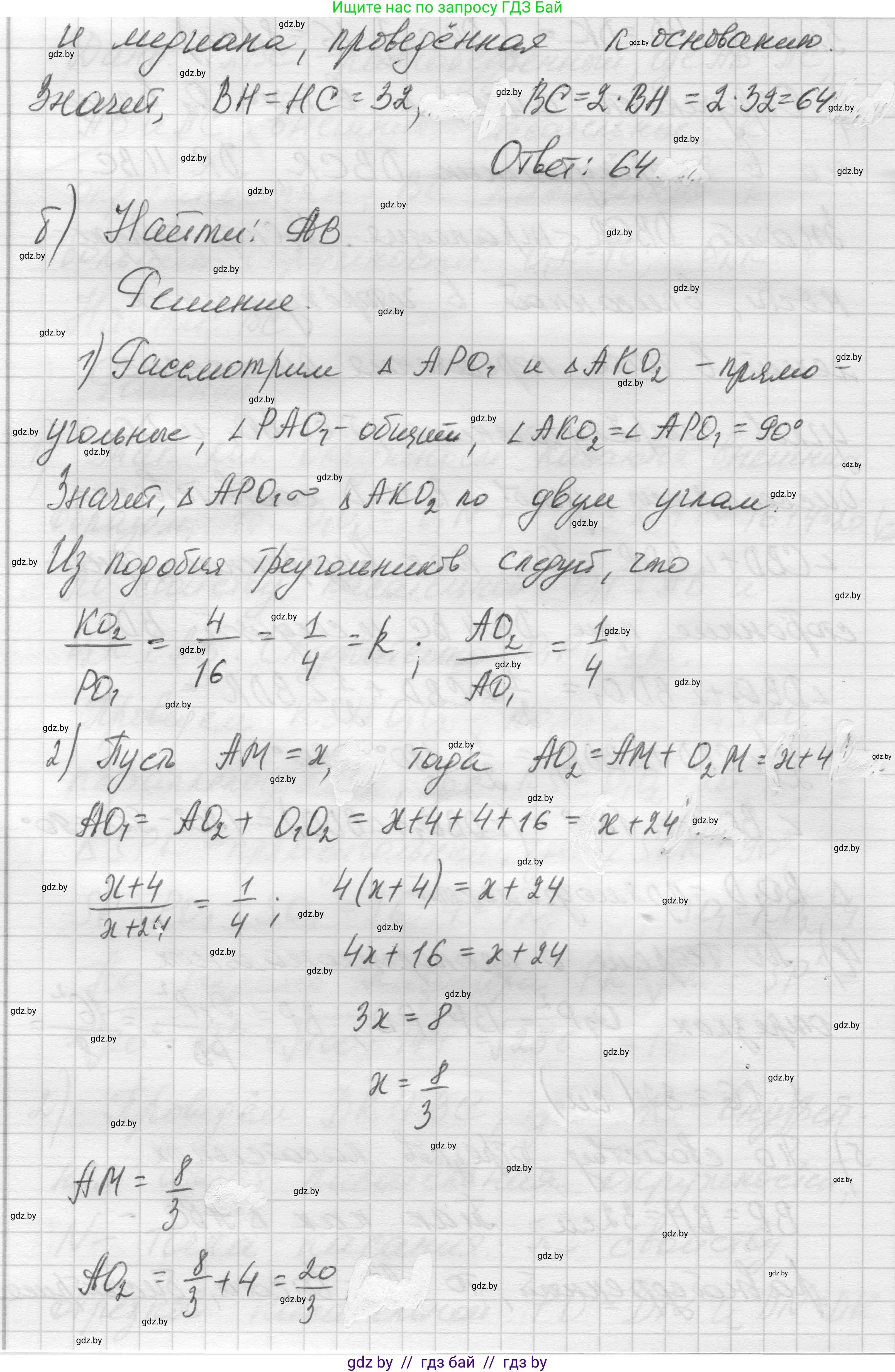 Геометрия, 7-9 класс Сборник задач, авторы: Кононов Сергей Гаврилович, Адамович Тамара Антоновна, Ефимцева Ирина Валерьяновна, Ячейко Таиса Владимировна, издательство Народная асвета, Минск, 2023, страница 199, номер 105, Решение 1 (продолжение 4)