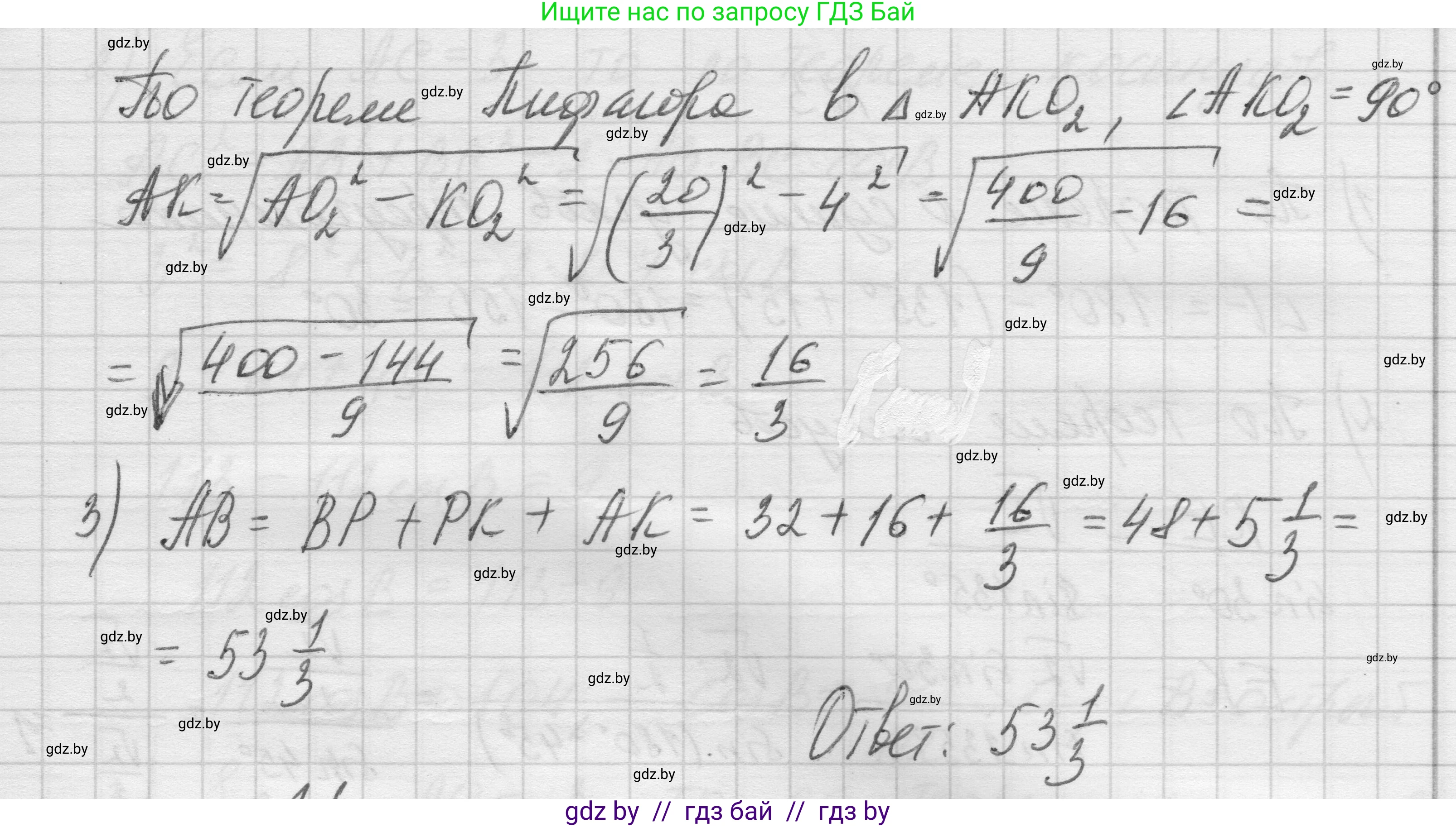 Геометрия, 7-9 класс Сборник задач, авторы: Кононов Сергей Гаврилович, Адамович Тамара Антоновна, Ефимцева Ирина Валерьяновна, Ячейко Таиса Владимировна, издательство Народная асвета, Минск, 2023, страница 199, номер 105, Решение 1 (продолжение 5)