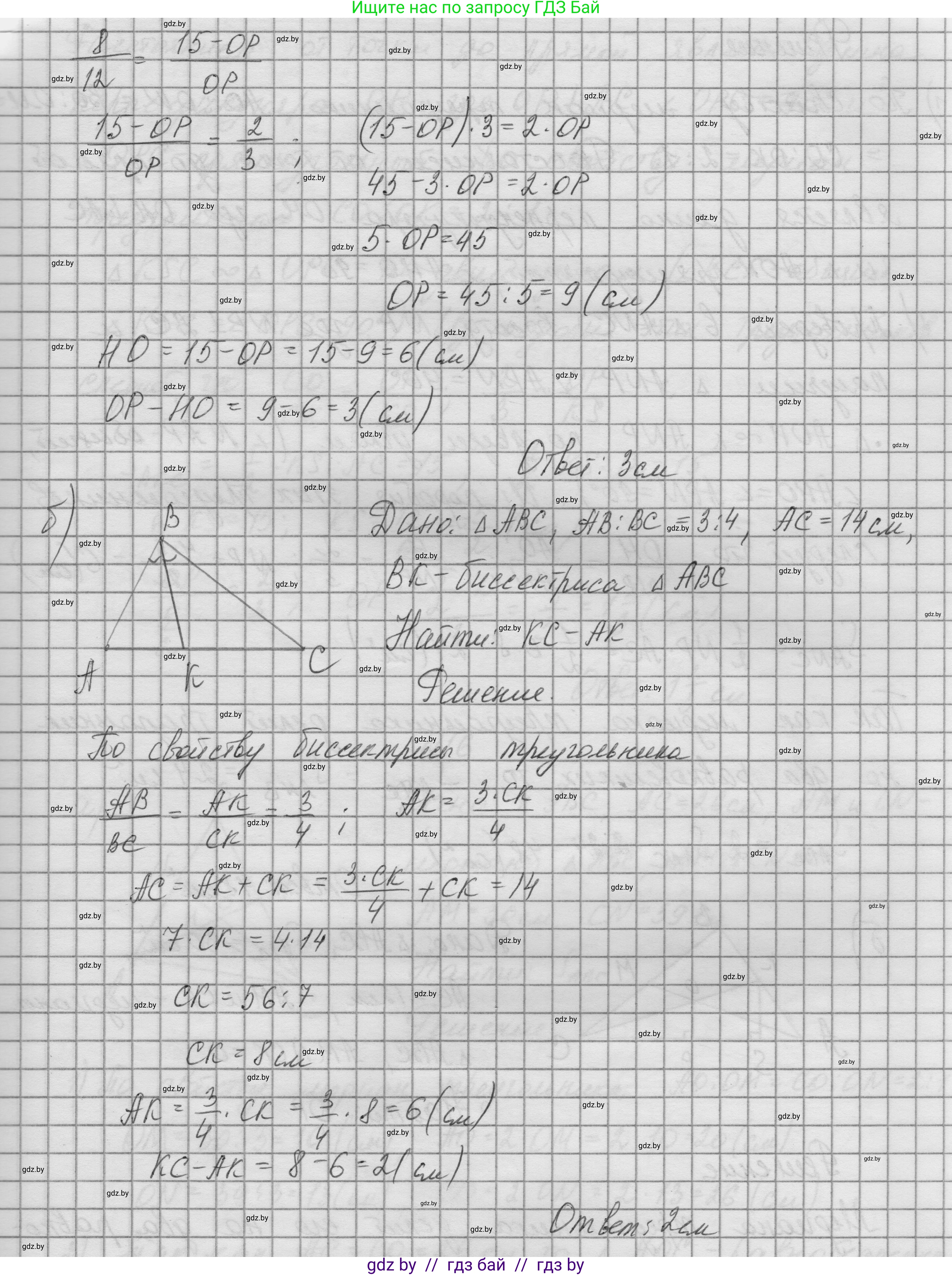 Геометрия, 7-9 класс Сборник задач, авторы: Кононов Сергей Гаврилович, Адамович Тамара Антоновна, Ефимцева Ирина Валерьяновна, Ячейко Таиса Владимировна, издательство Народная асвета, Минск, 2023, страница 177, номер 14, Решение 1 (продолжение 2)