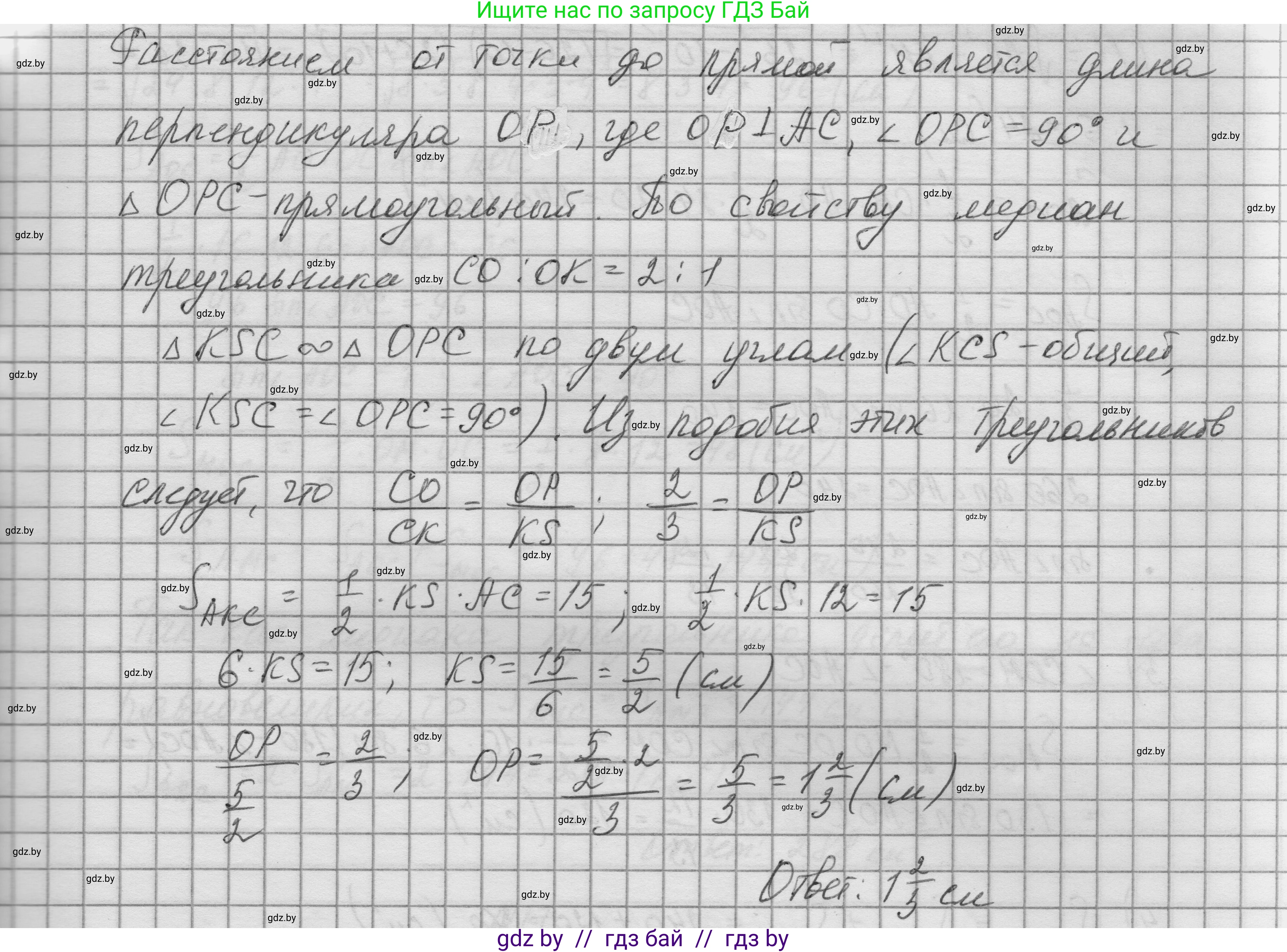 Геометрия, 7-9 класс Сборник задач, авторы: Кононов Сергей Гаврилович, Адамович Тамара Антоновна, Ефимцева Ирина Валерьяновна, Ячейко Таиса Владимировна, издательство Народная асвета, Минск, 2023, страница 177, номер 15, Решение 1 (продолжение 3)